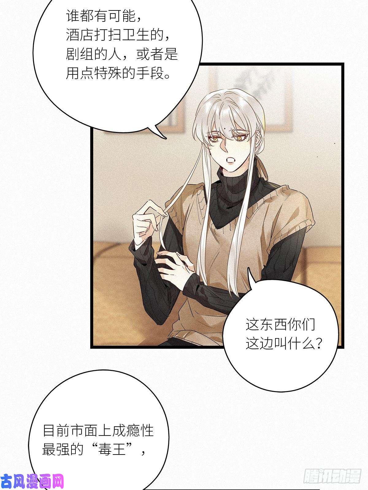 请君入卦第28卦：须摩提 03