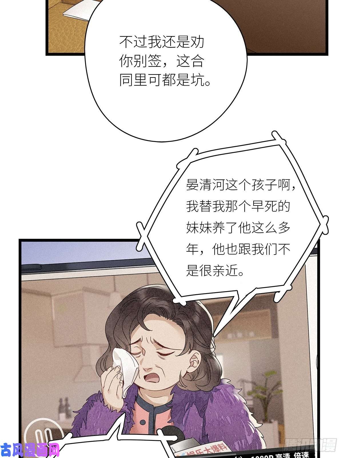 请君入卦第28卦：须摩提 03