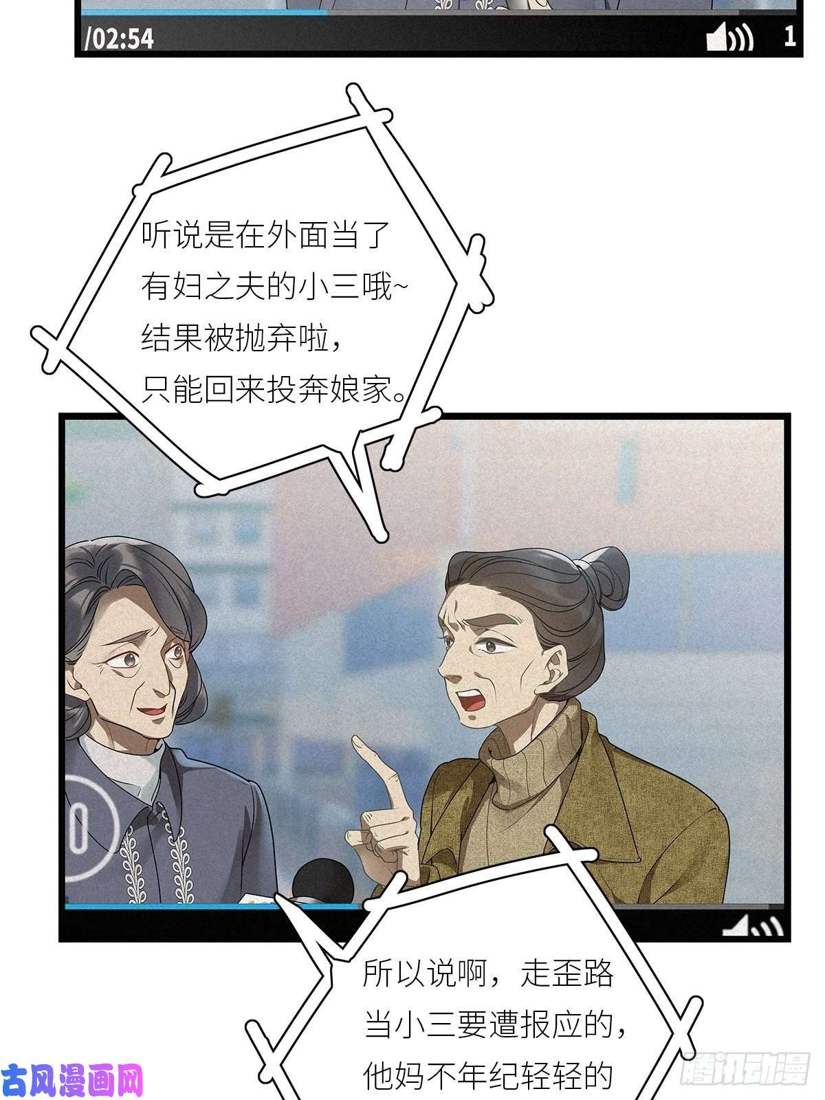 请君入卦第28卦：须摩提 03