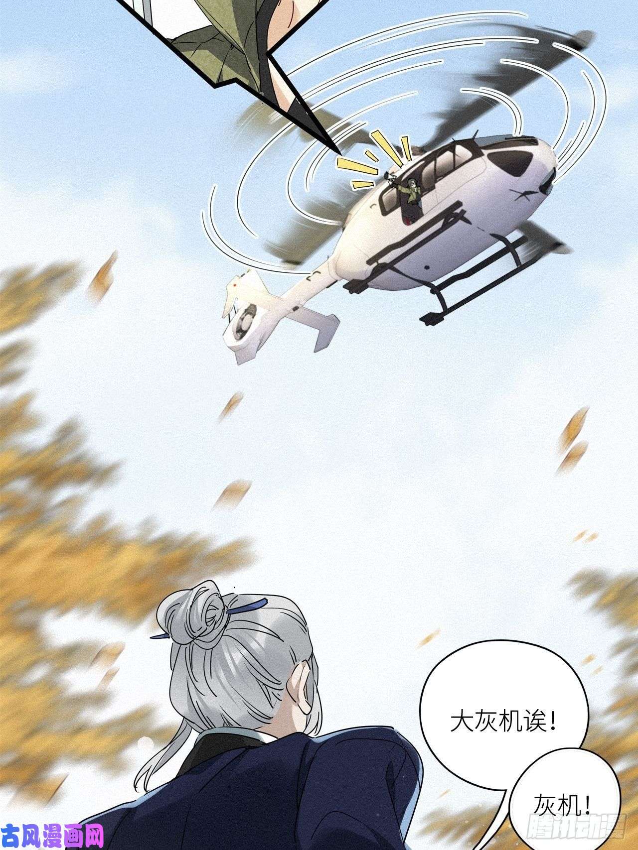 请君入卦番外：梅潜道长的一天