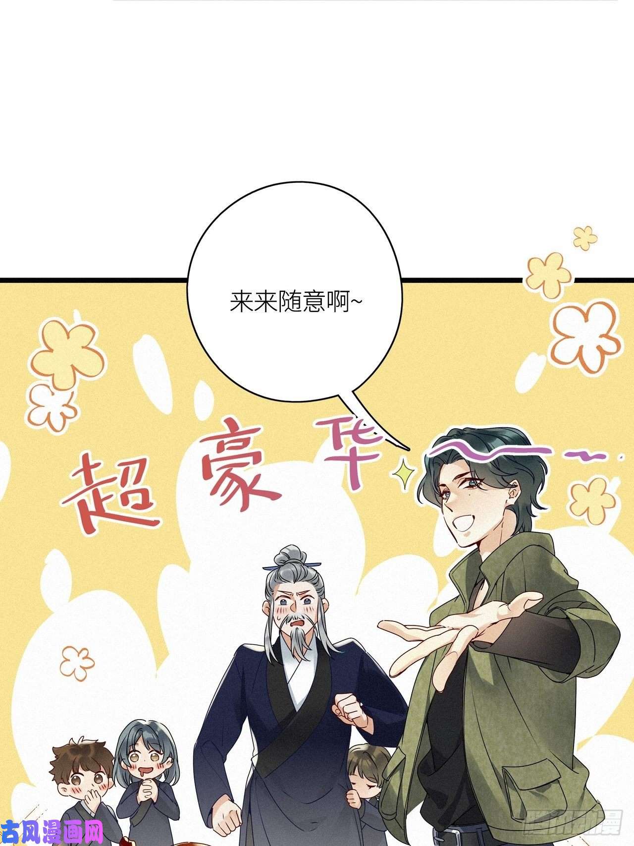 请君入卦番外：梅潜道长的一天
