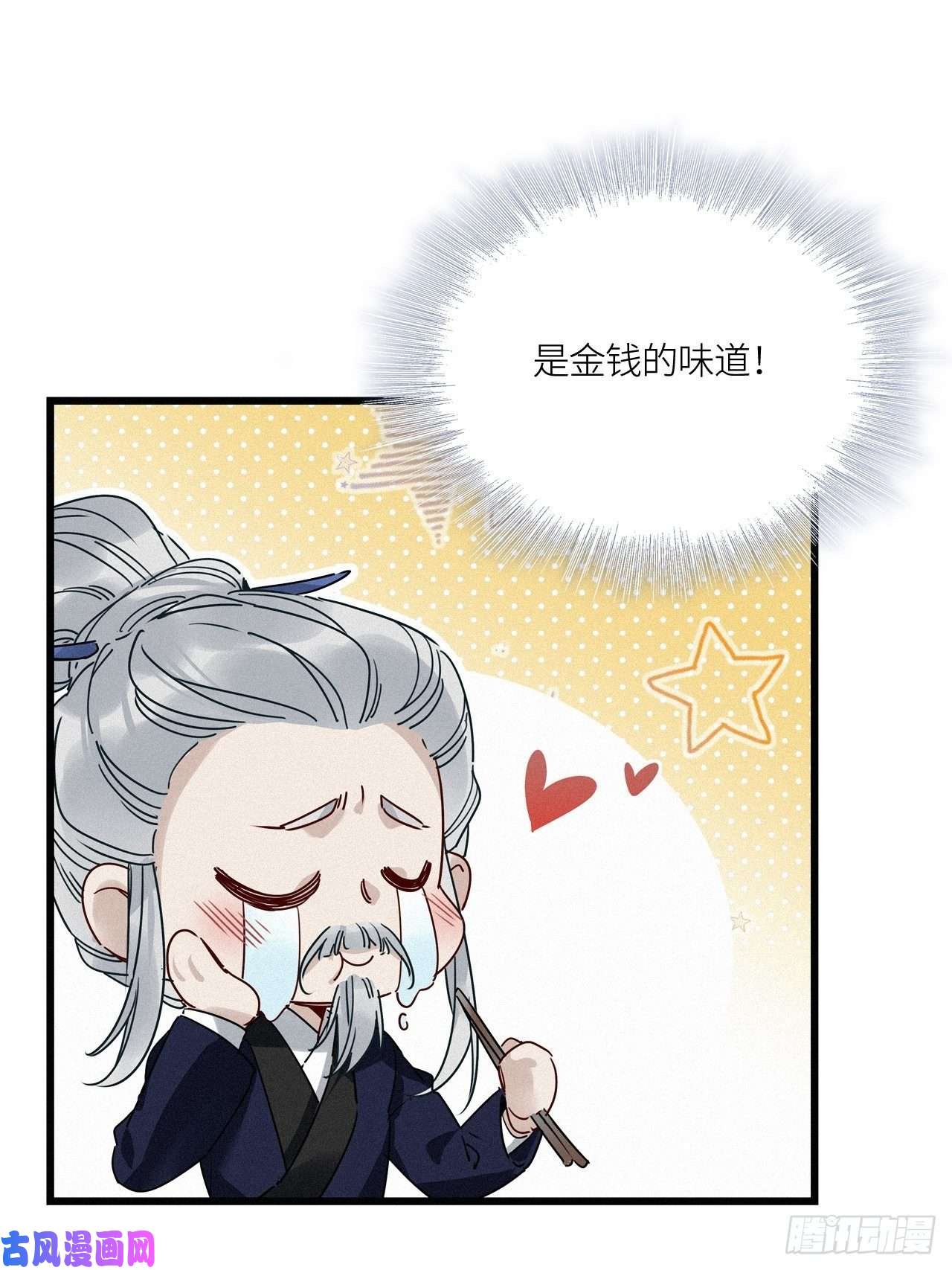 请君入卦番外：梅潜道长的一天
