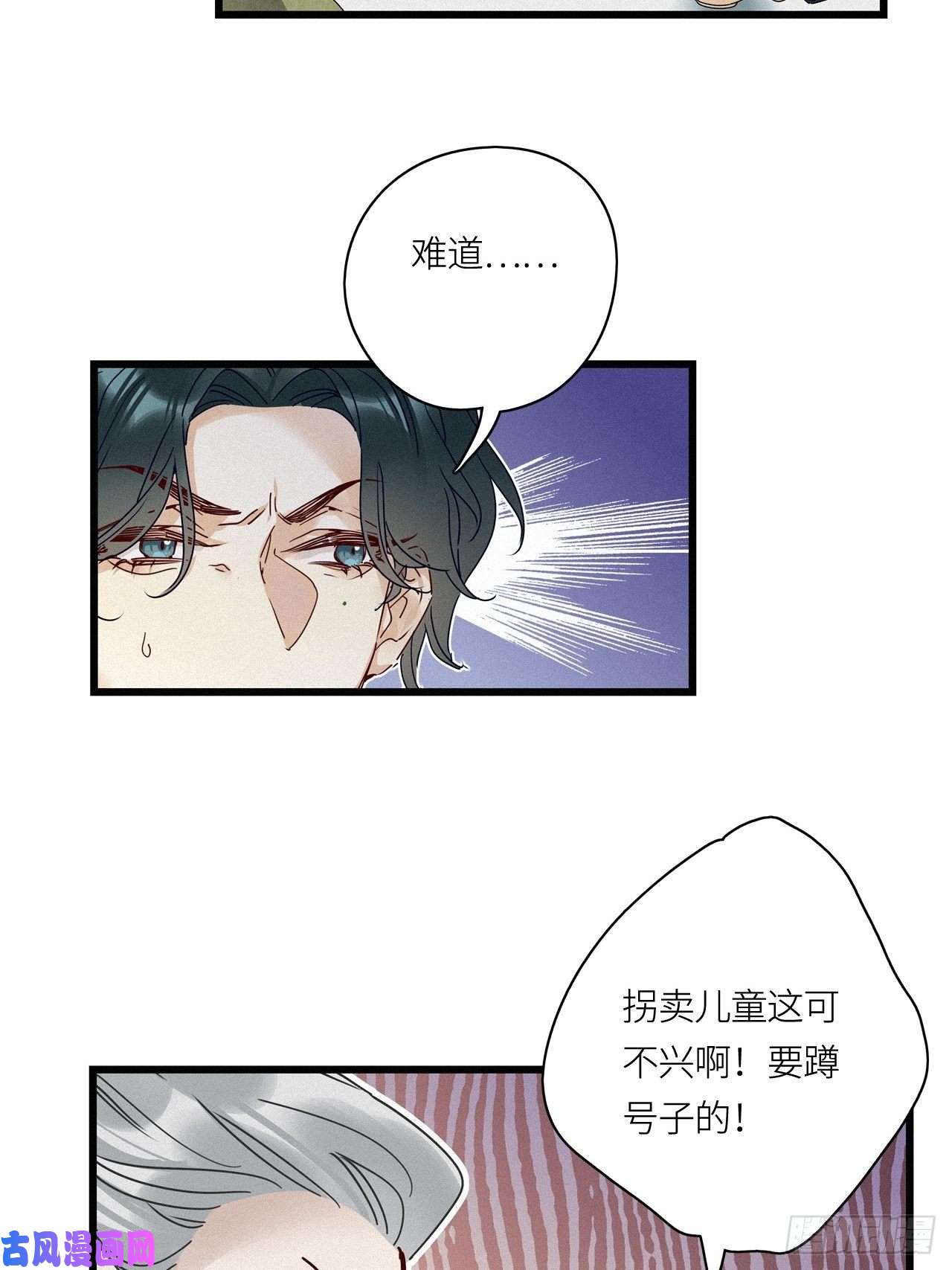 请君入卦番外：梅潜道长的一天