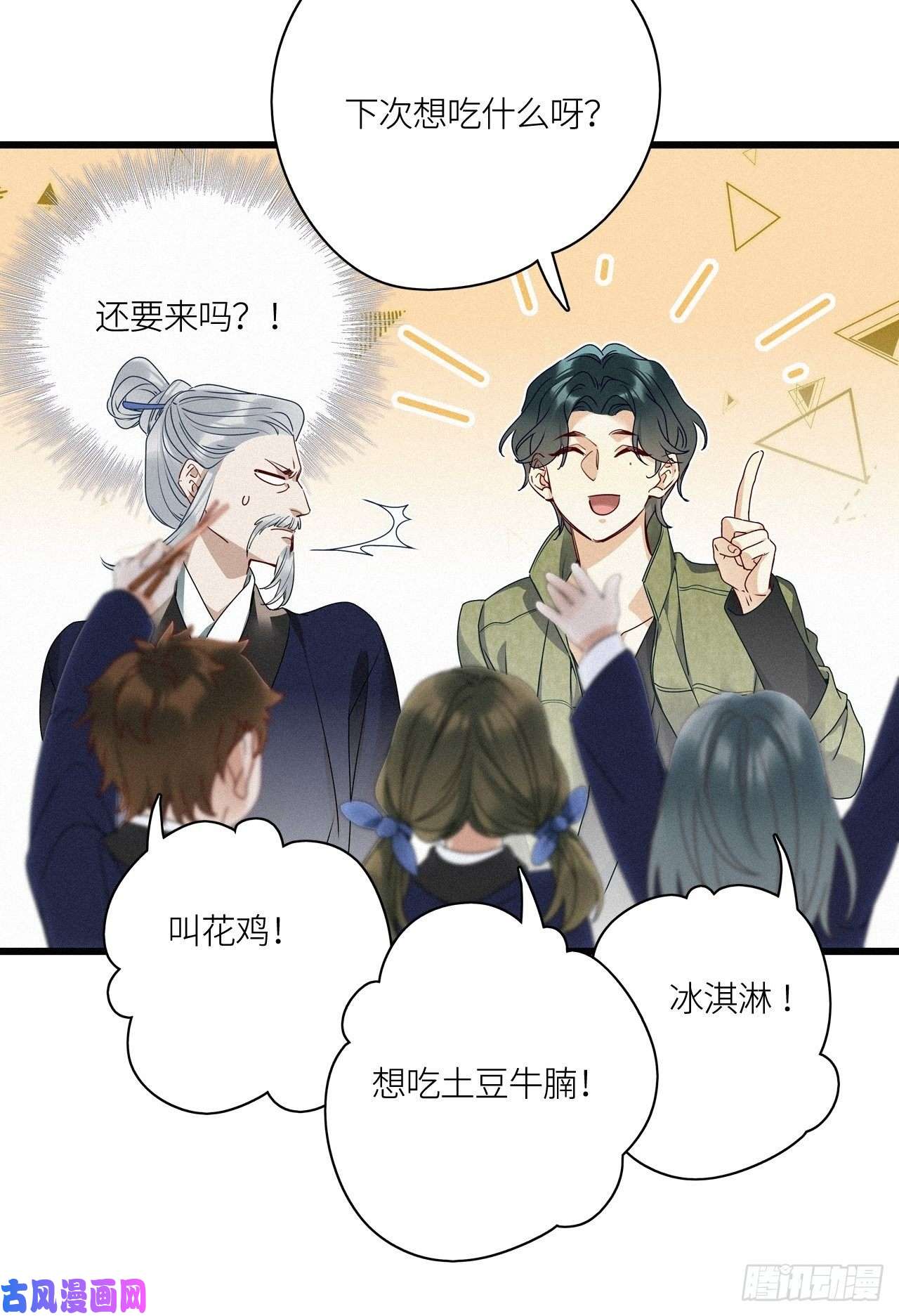 请君入卦番外：梅潜道长的一天