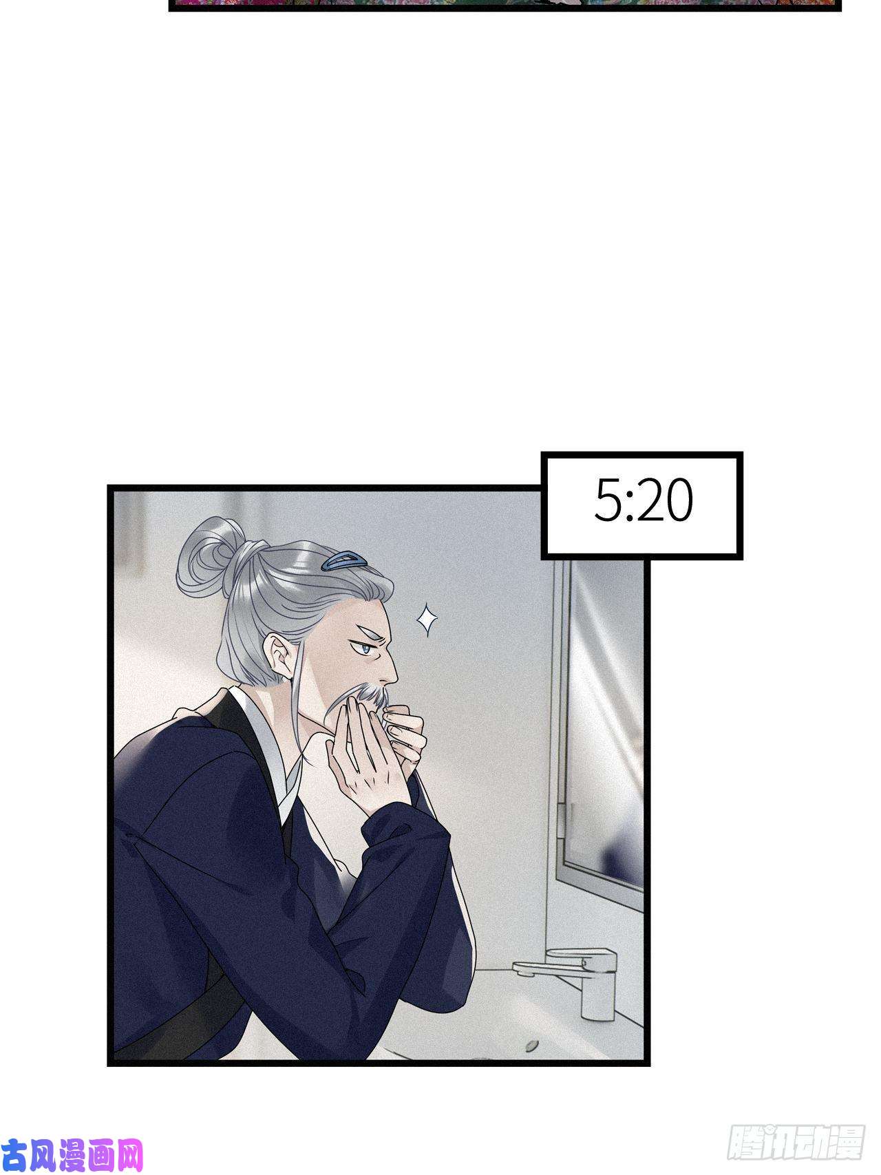 请君入卦番外：梅潜道长的一天