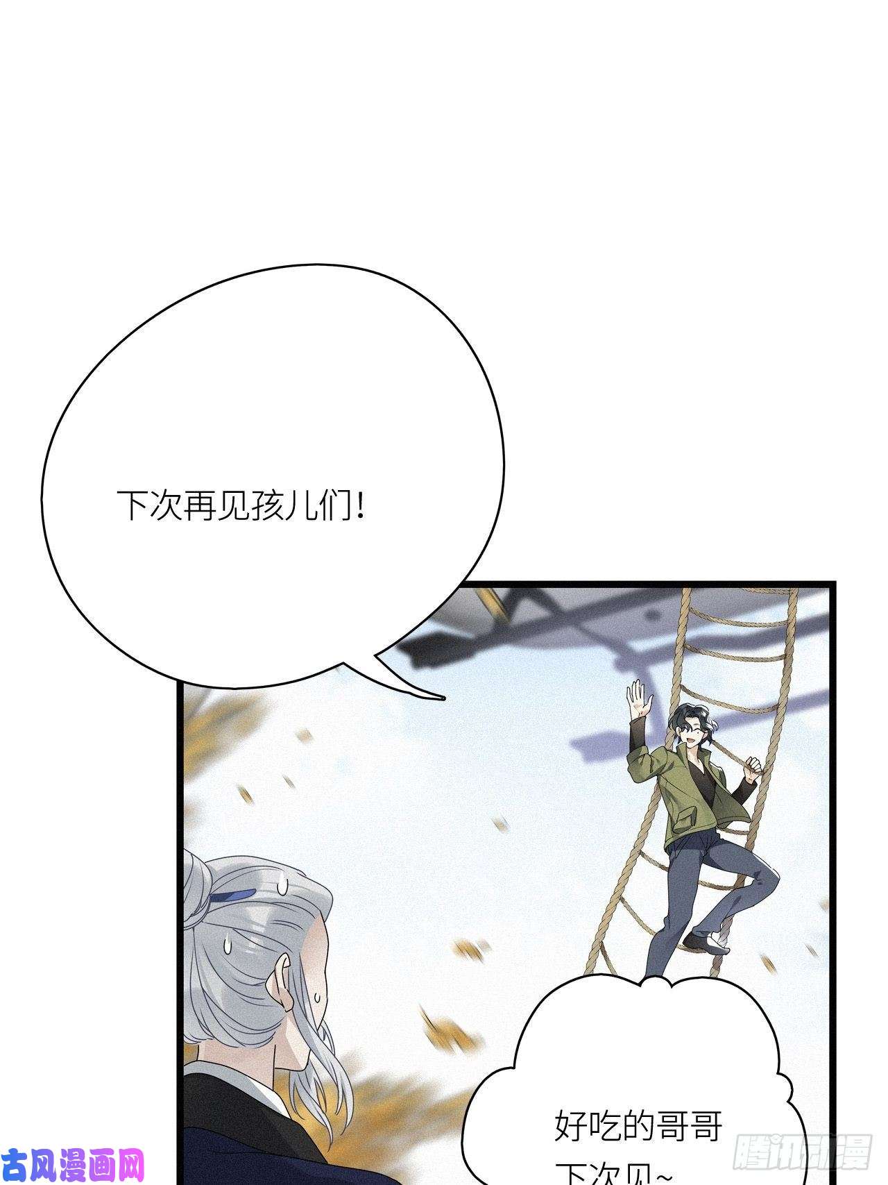 请君入卦番外：梅潜道长的一天