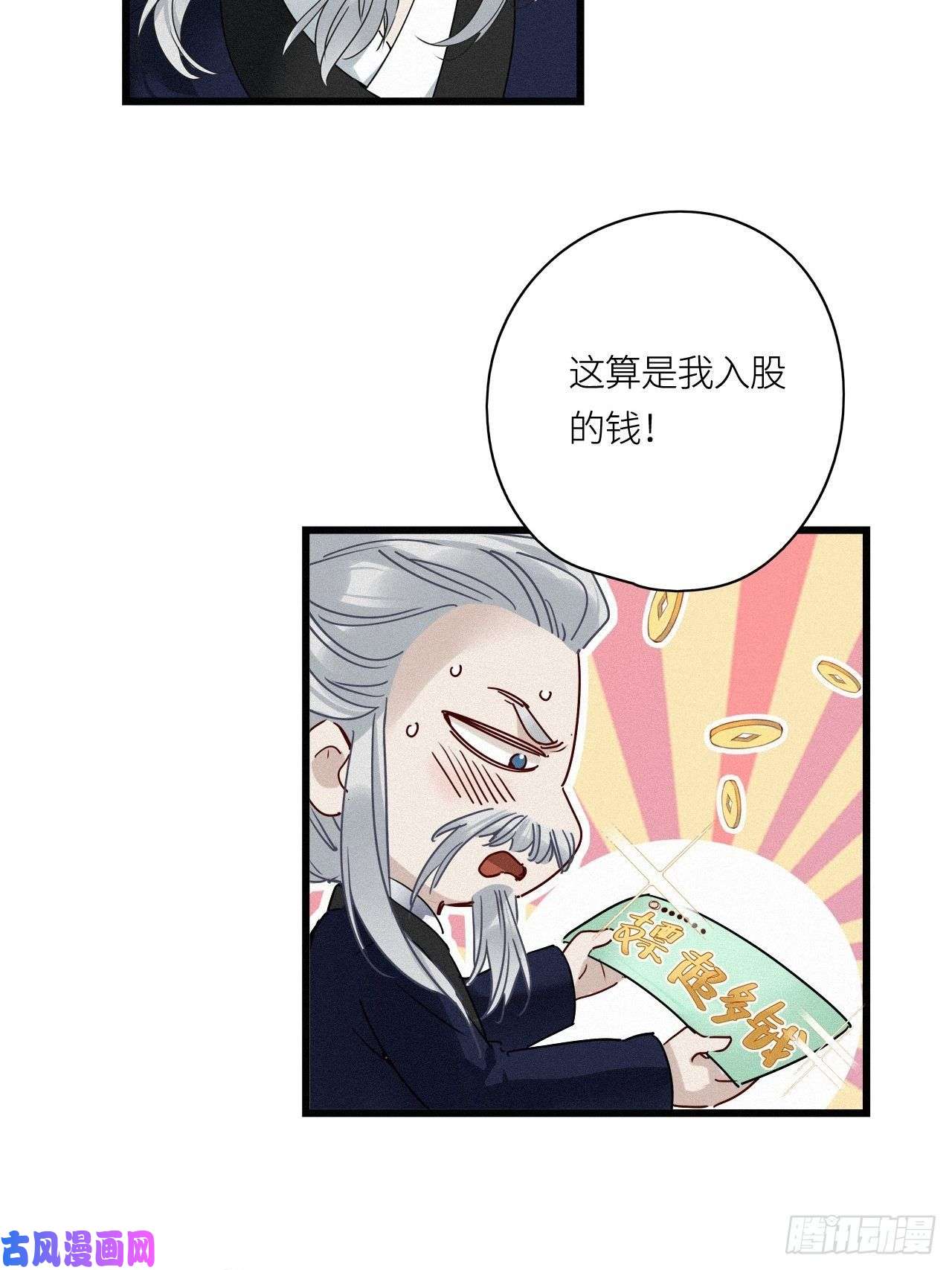 请君入卦番外：梅潜道长的一天