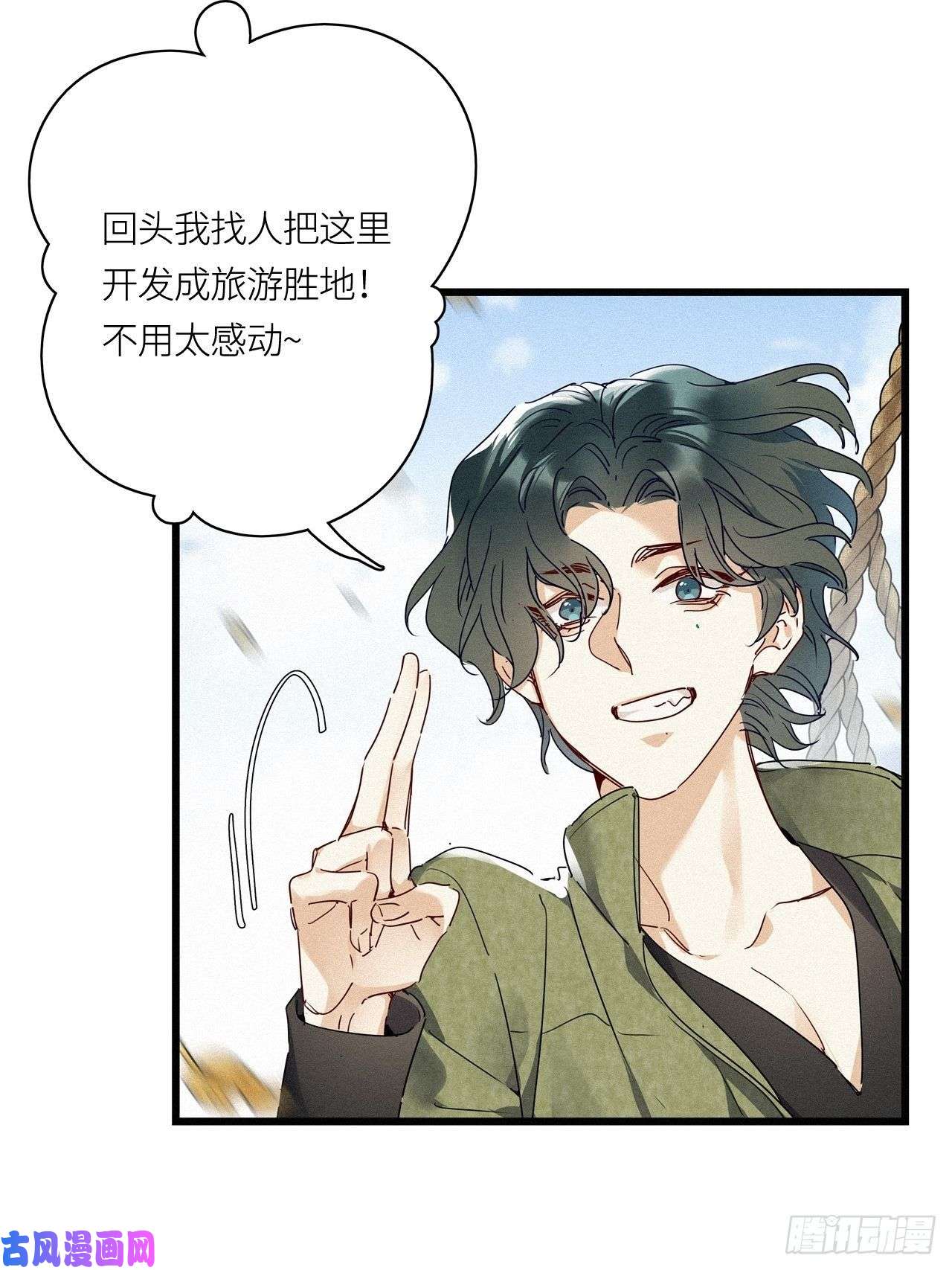 请君入卦番外：梅潜道长的一天