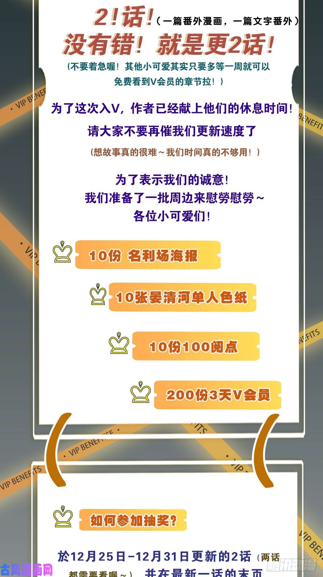 请君入卦番外：梅潜道长的一天