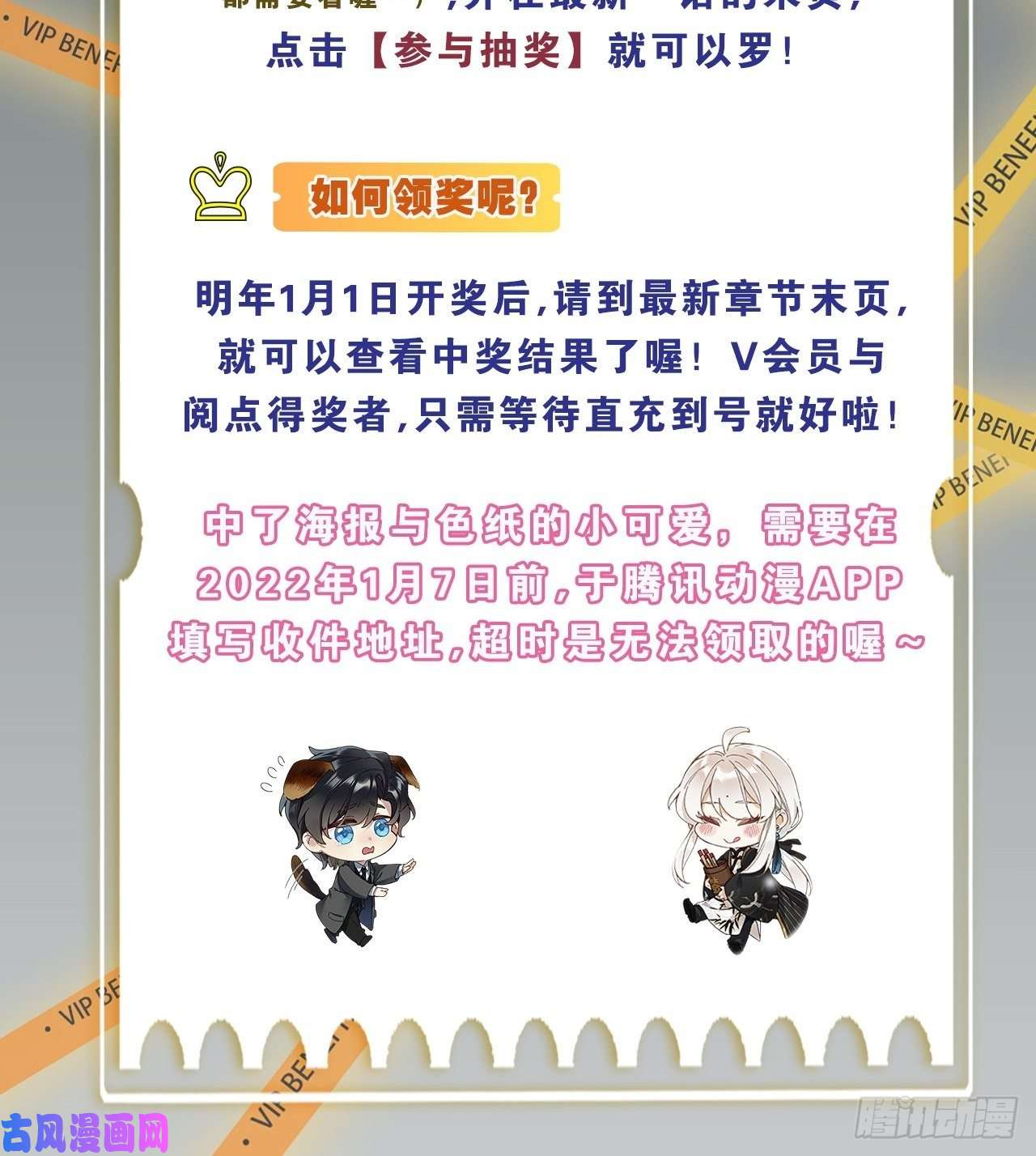 请君入卦番外：梅潜道长的一天