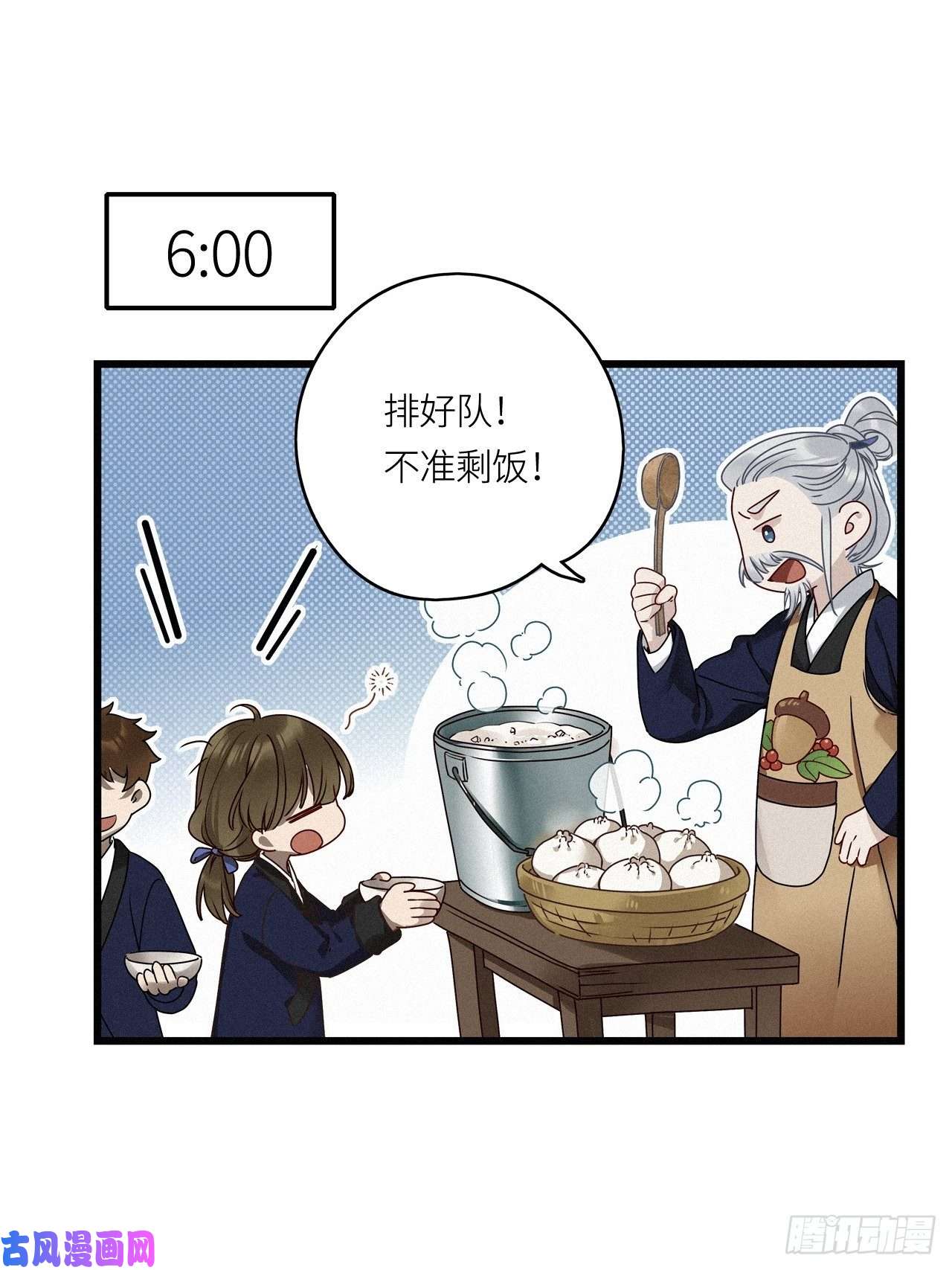 请君入卦番外：梅潜道长的一天