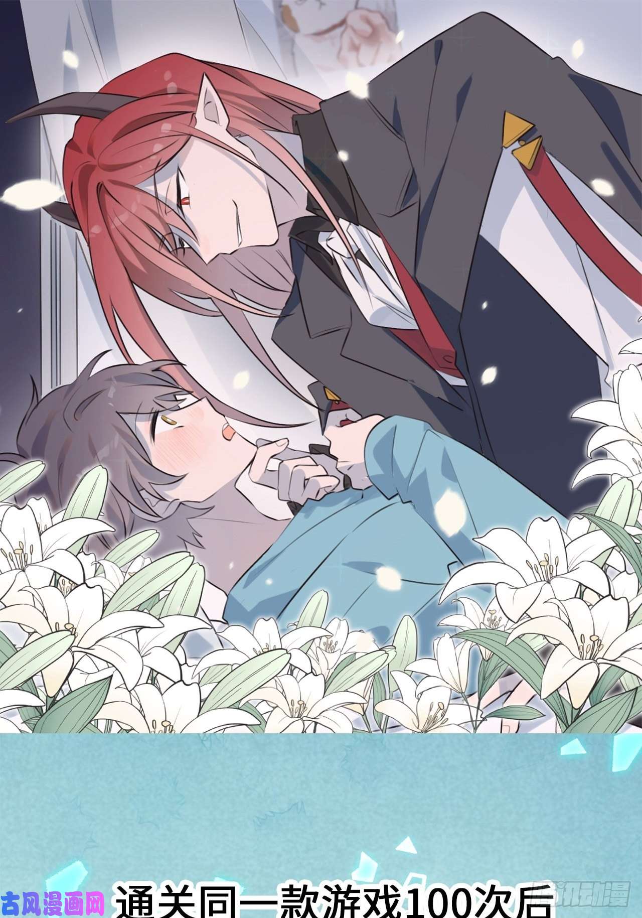 请君入卦番外：梅潜道长的一天