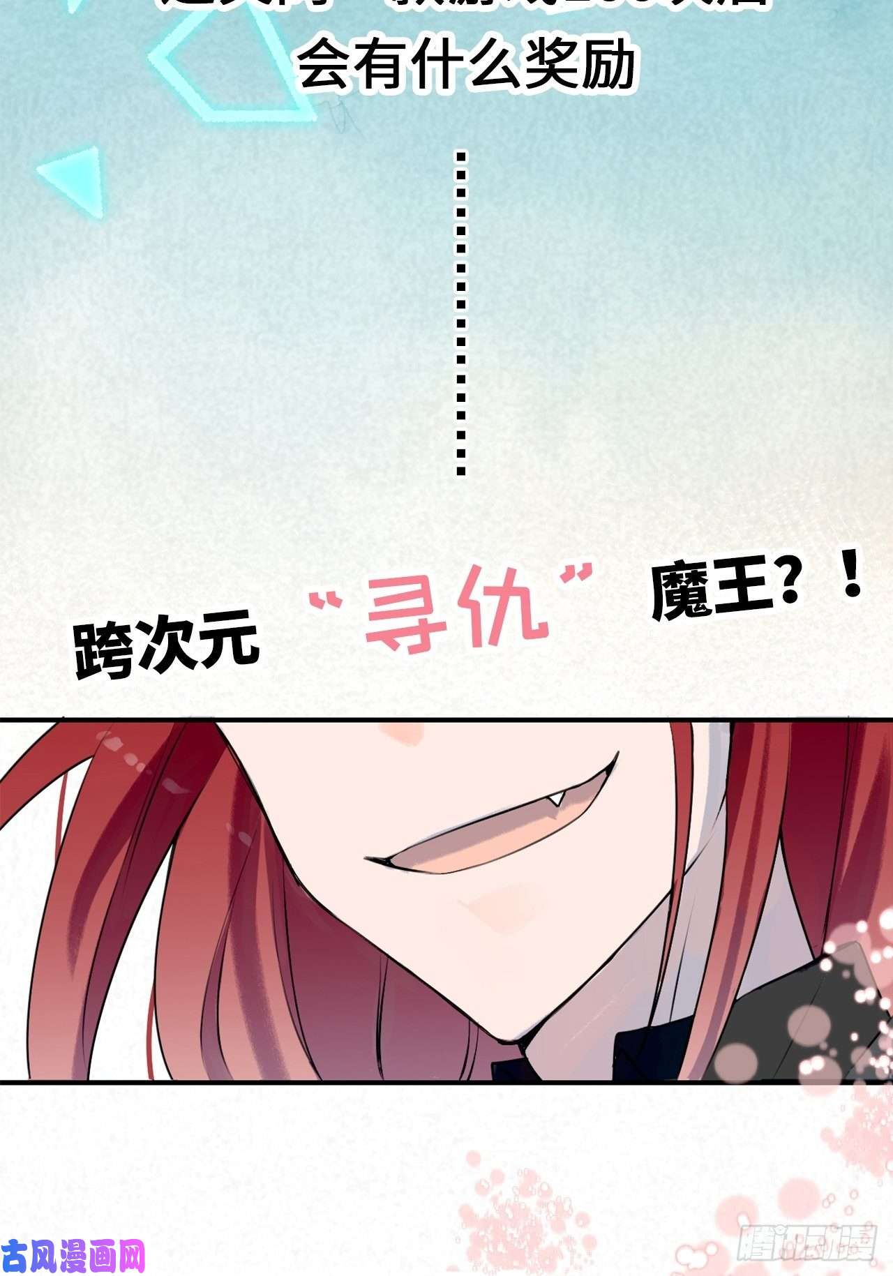 请君入卦番外：梅潜道长的一天