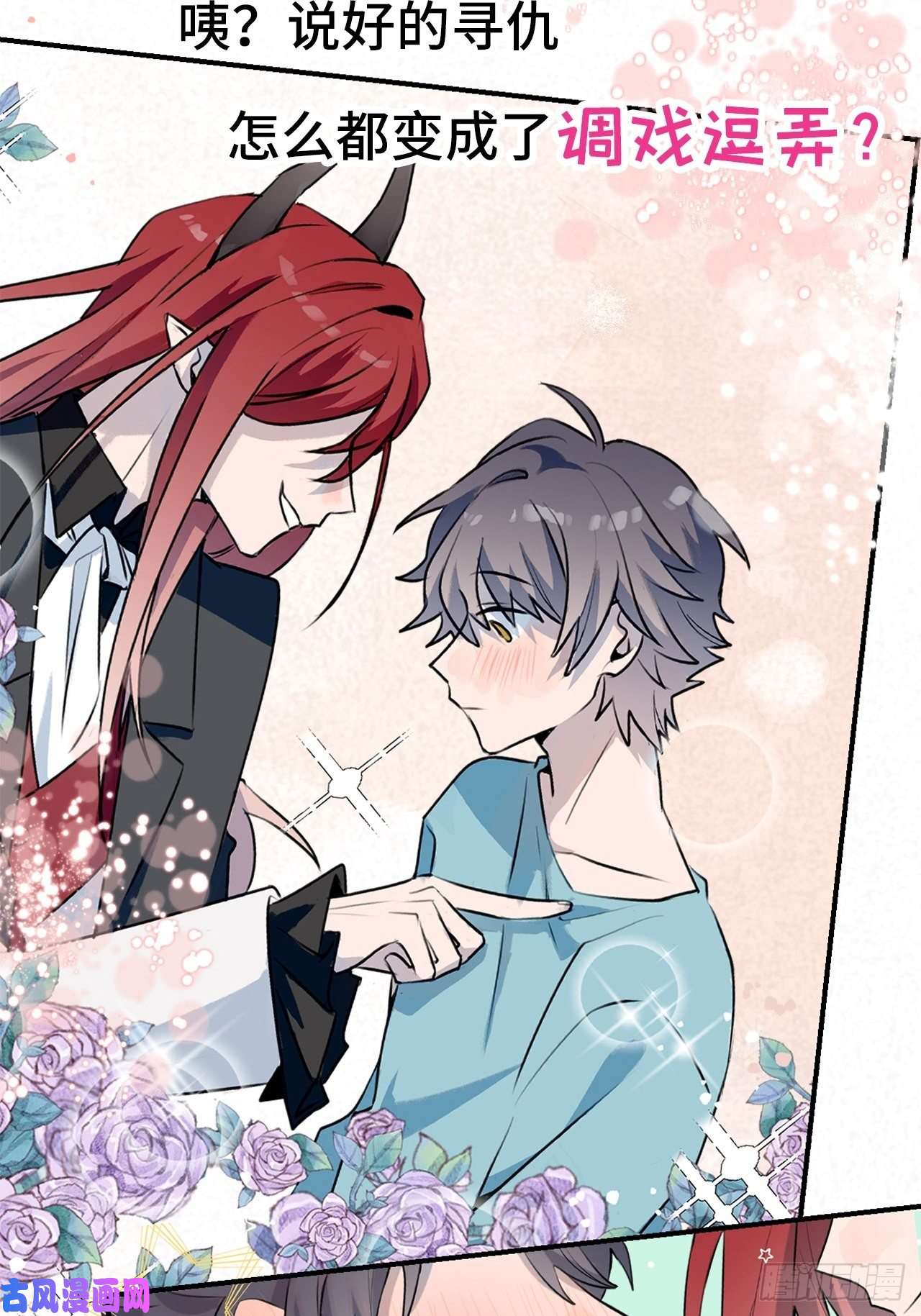 请君入卦番外：梅潜道长的一天