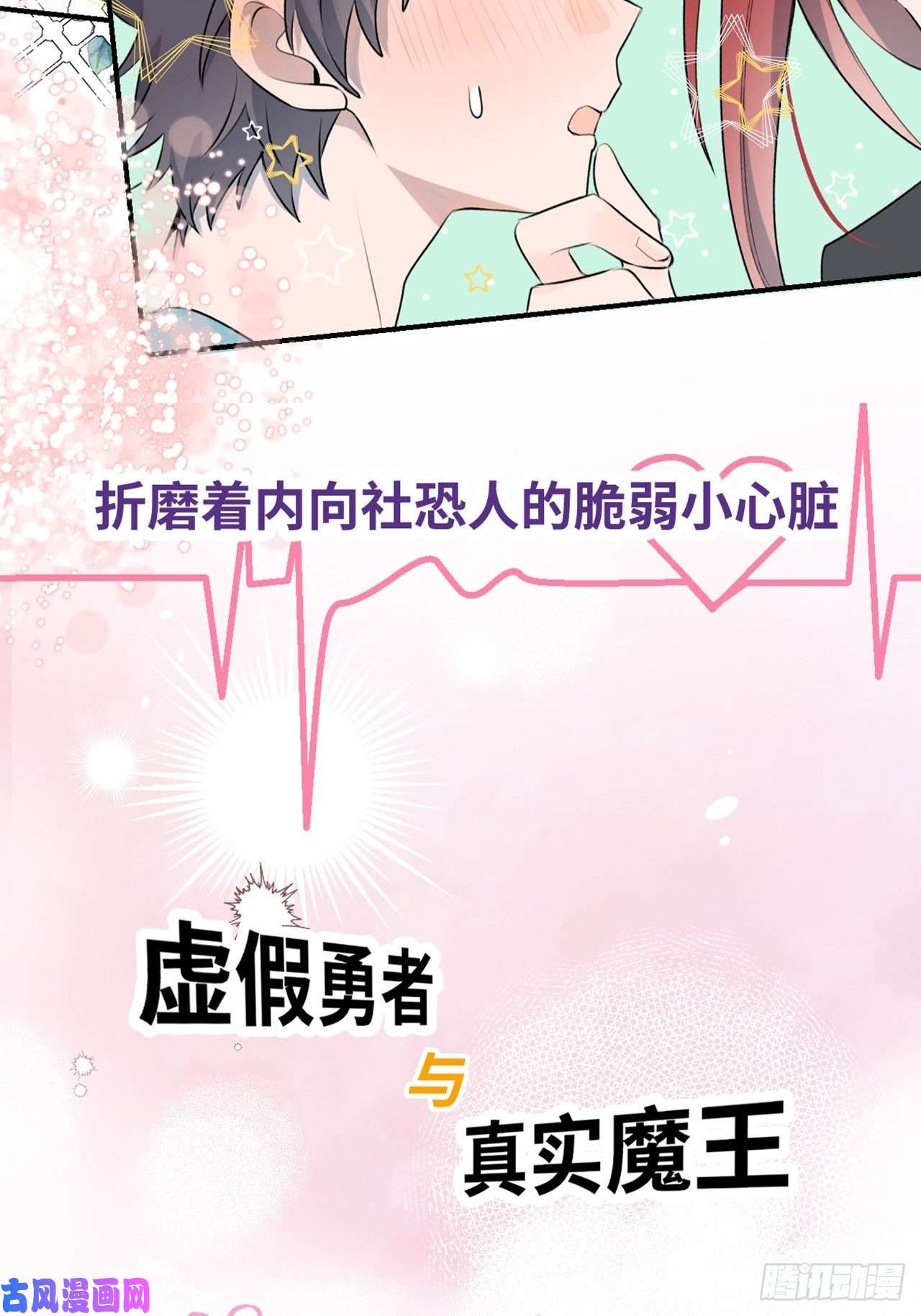 请君入卦番外：梅潜道长的一天