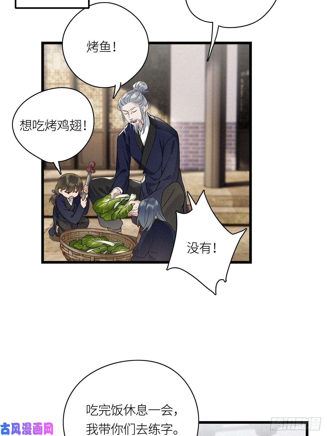 请君入卦番外：梅潜道长的一天