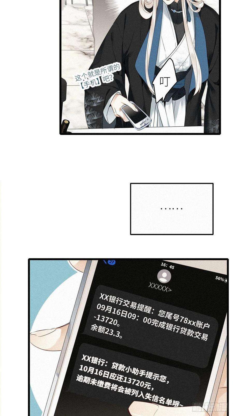 请君入卦1卦：穿越 1