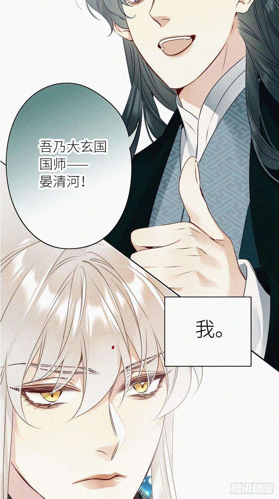 请君入卦1卦：穿越 1