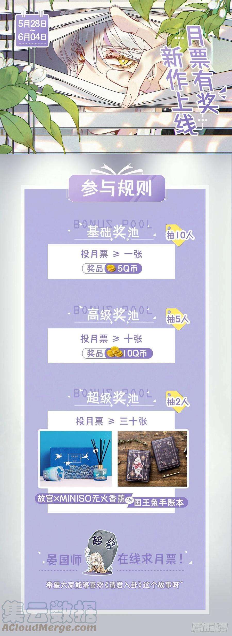 请君入卦1卦：穿越 1