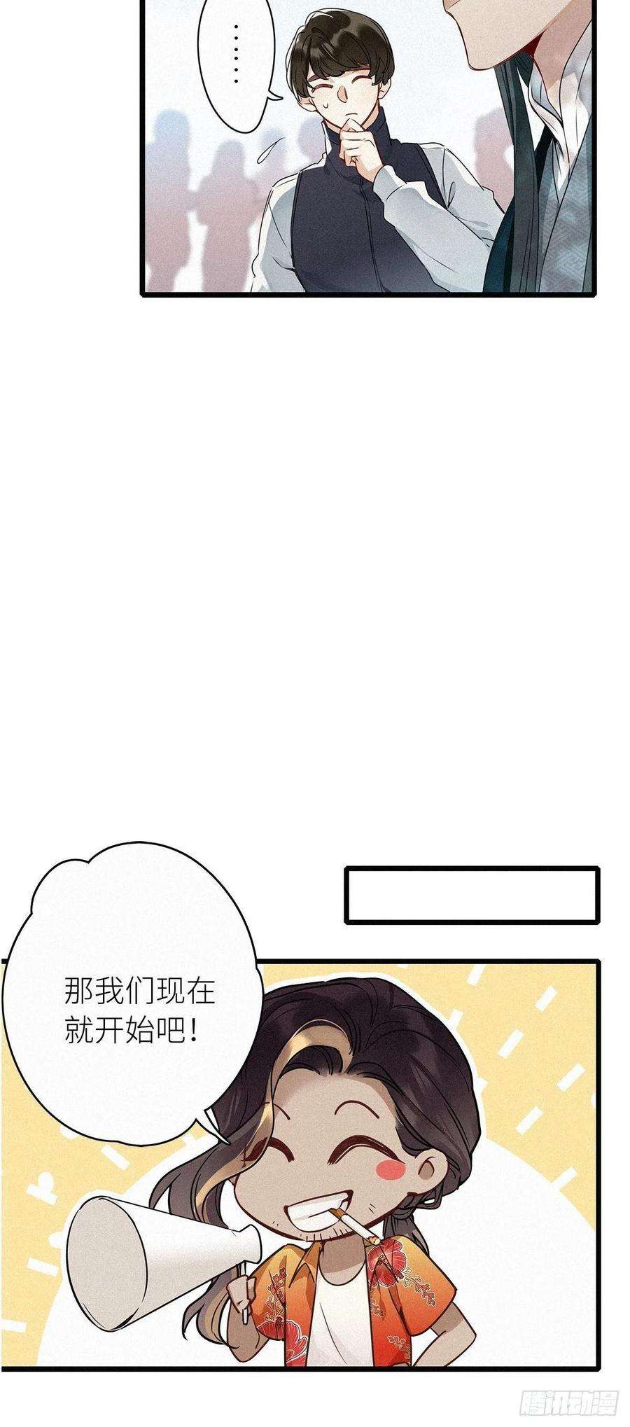 请君入卦2卦：穿越 2