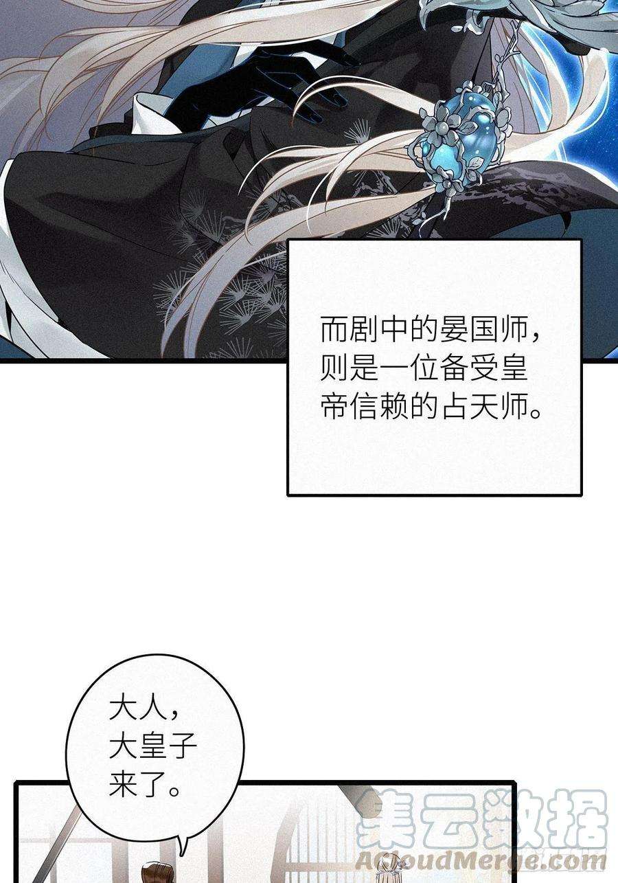 请君入卦2卦：穿越 2