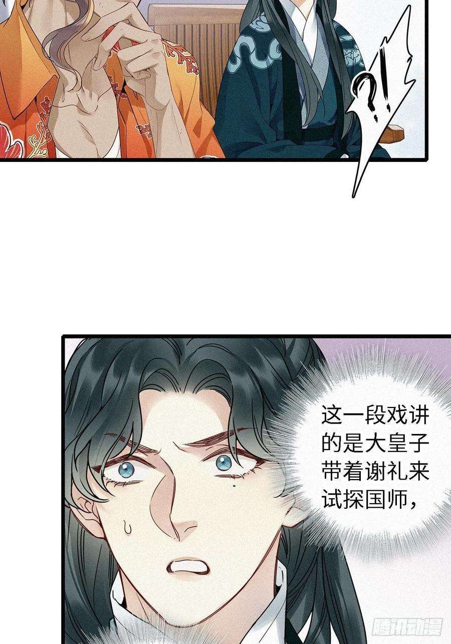 请君入卦2卦：穿越 2