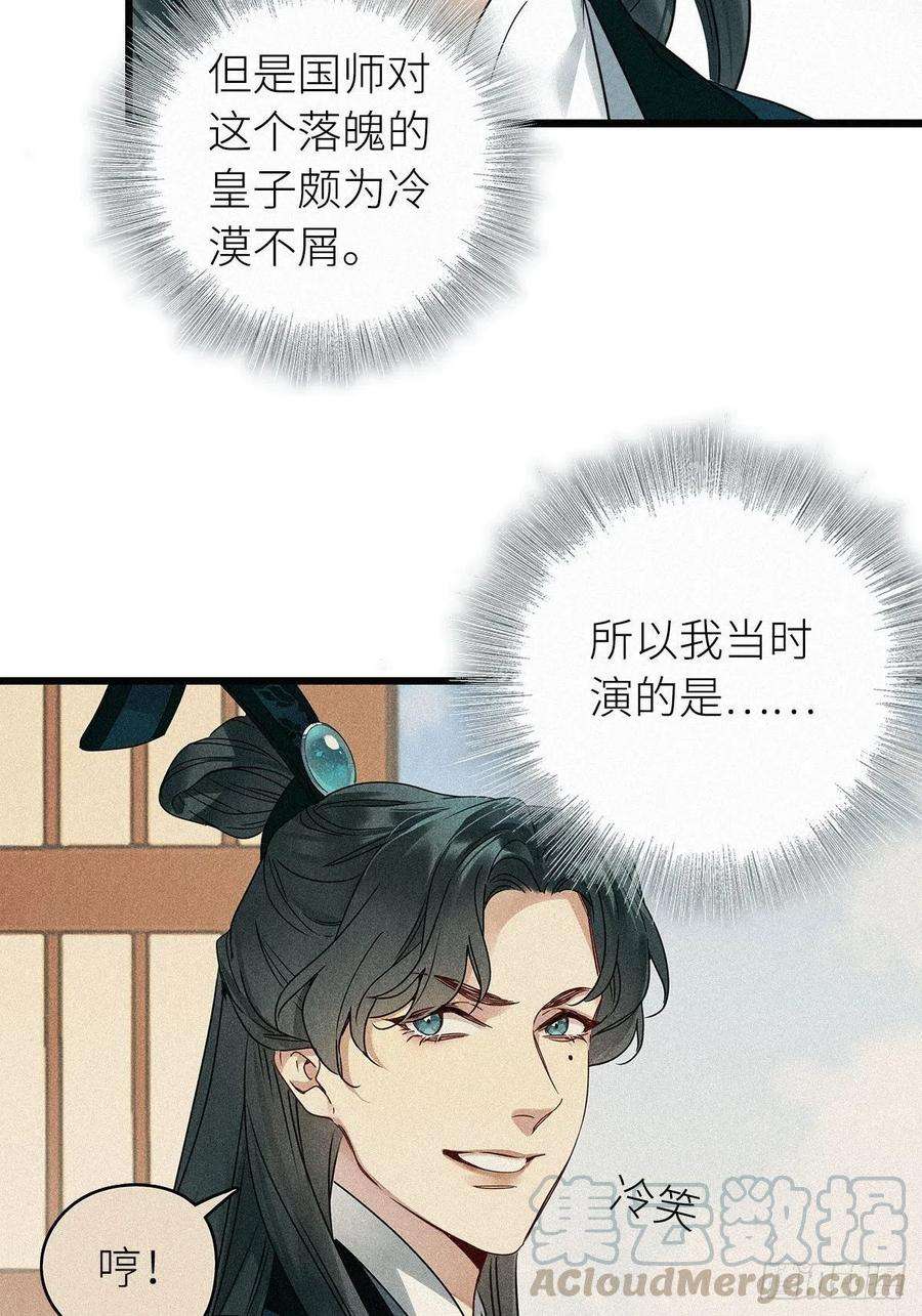 请君入卦2卦：穿越 2