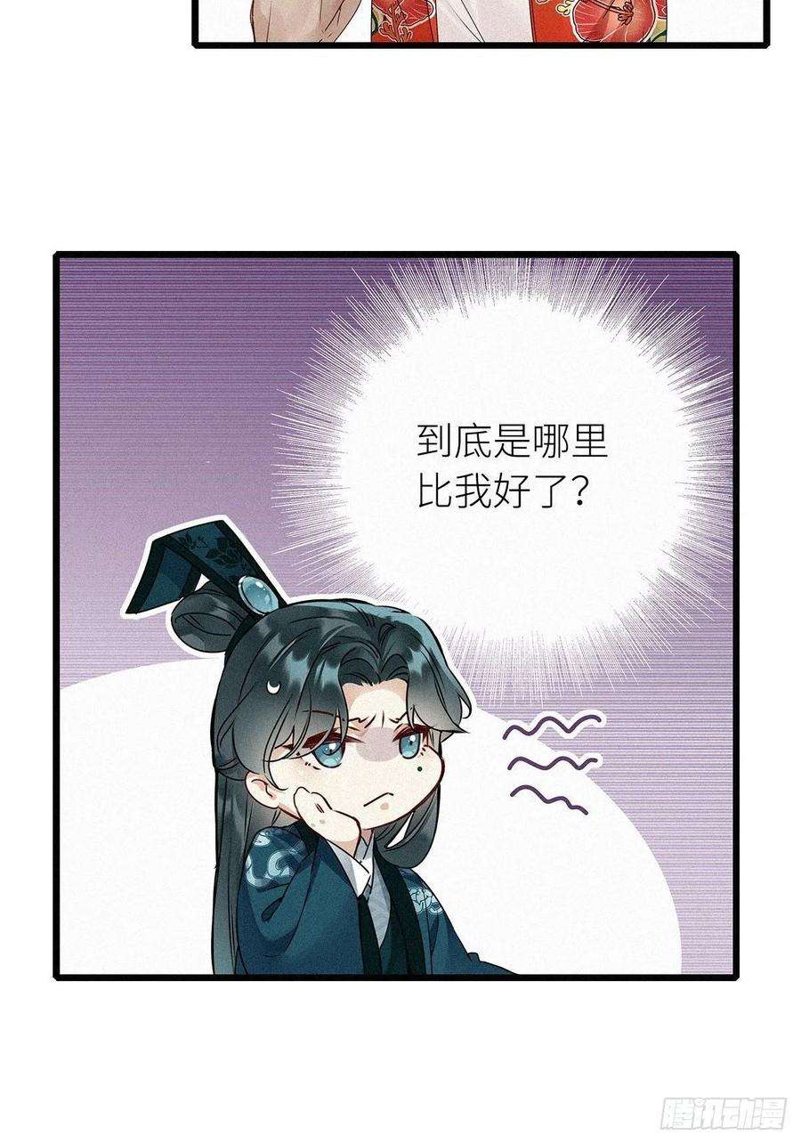 请君入卦2卦：穿越 2