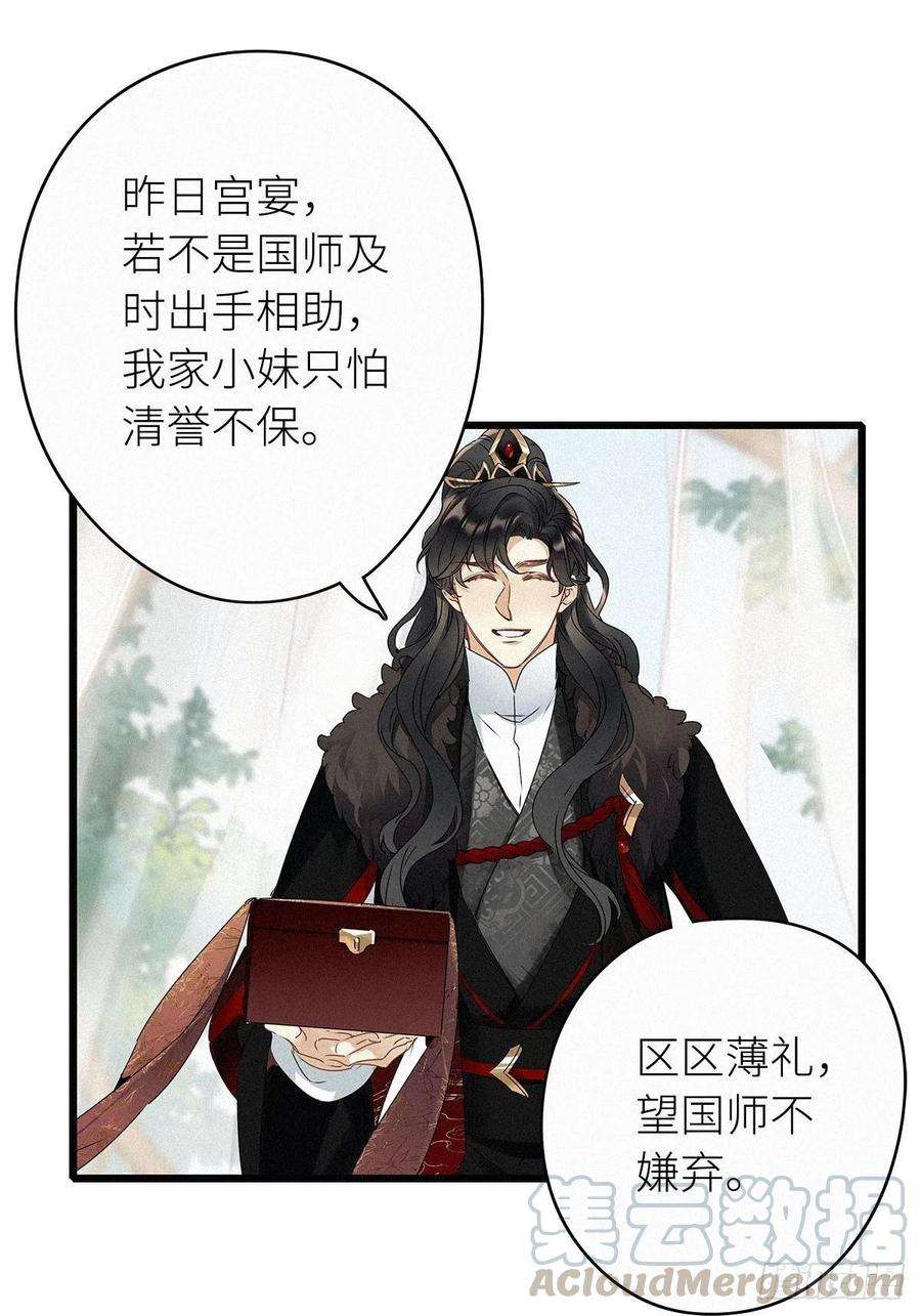 请君入卦2卦：穿越 2