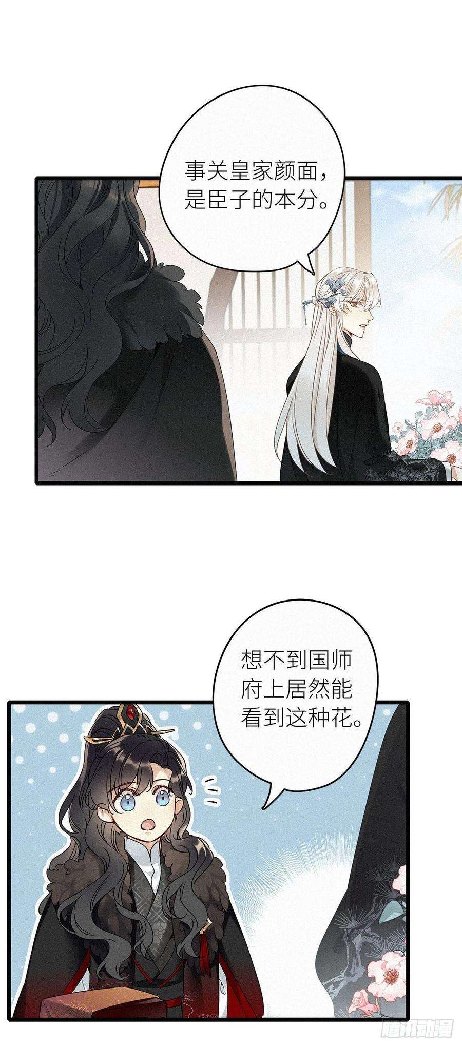 请君入卦2卦：穿越 2