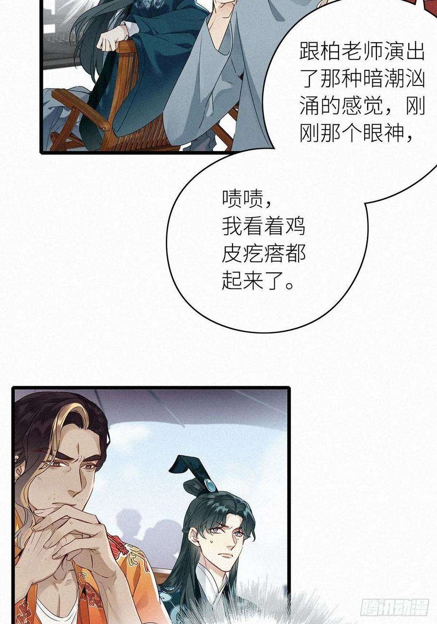 请君入卦2卦：穿越 2