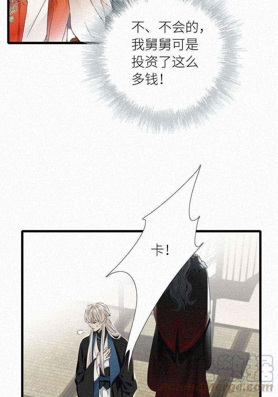 请君入卦2卦：穿越 2