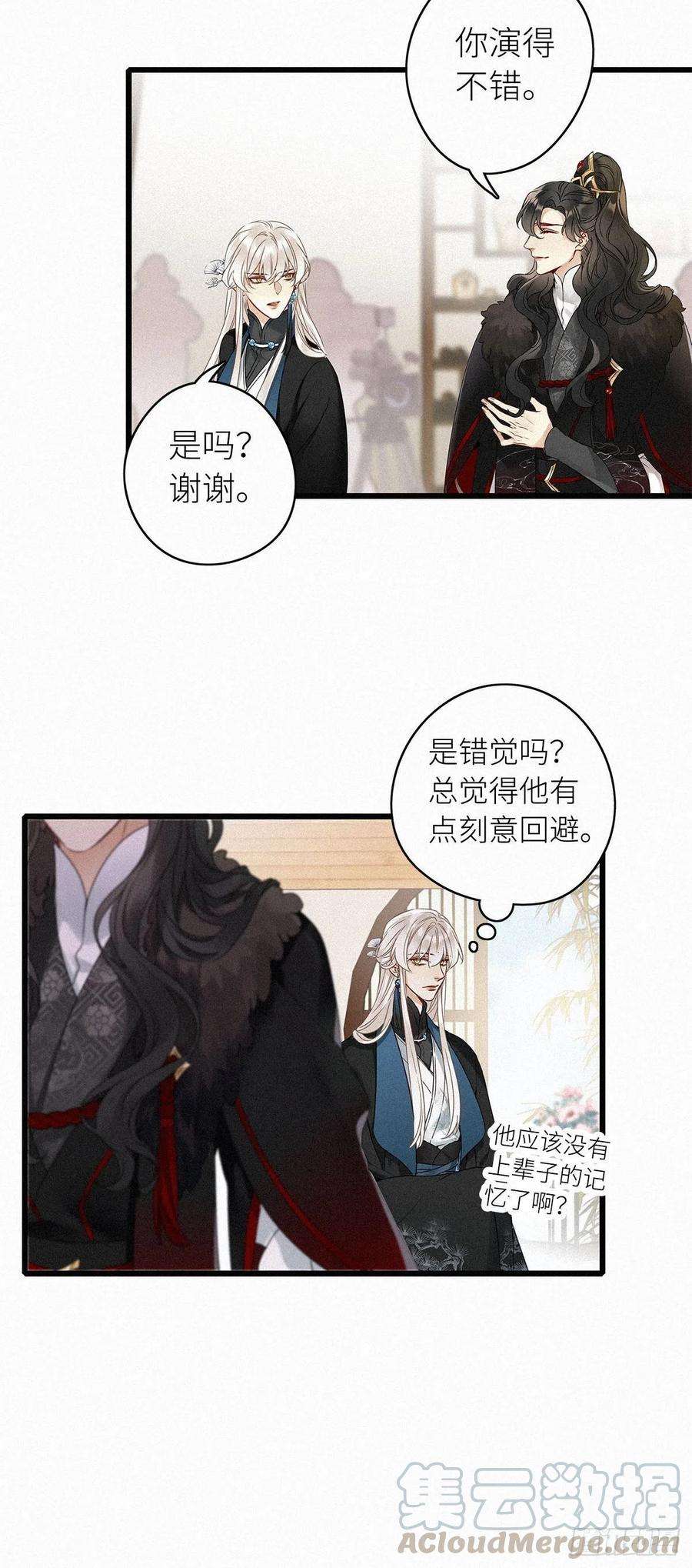 请君入卦2卦：穿越 2