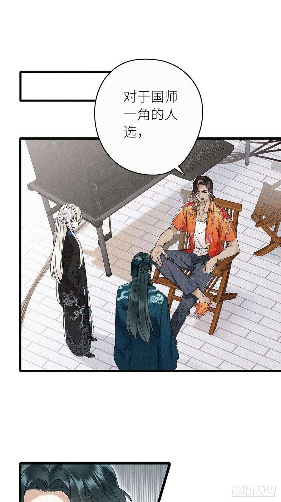 请君入卦2卦：穿越 2