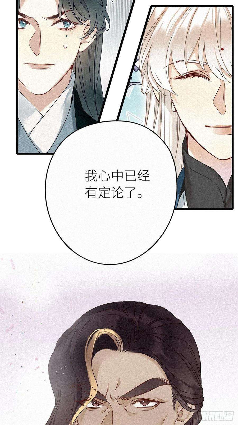 请君入卦2卦：穿越 2