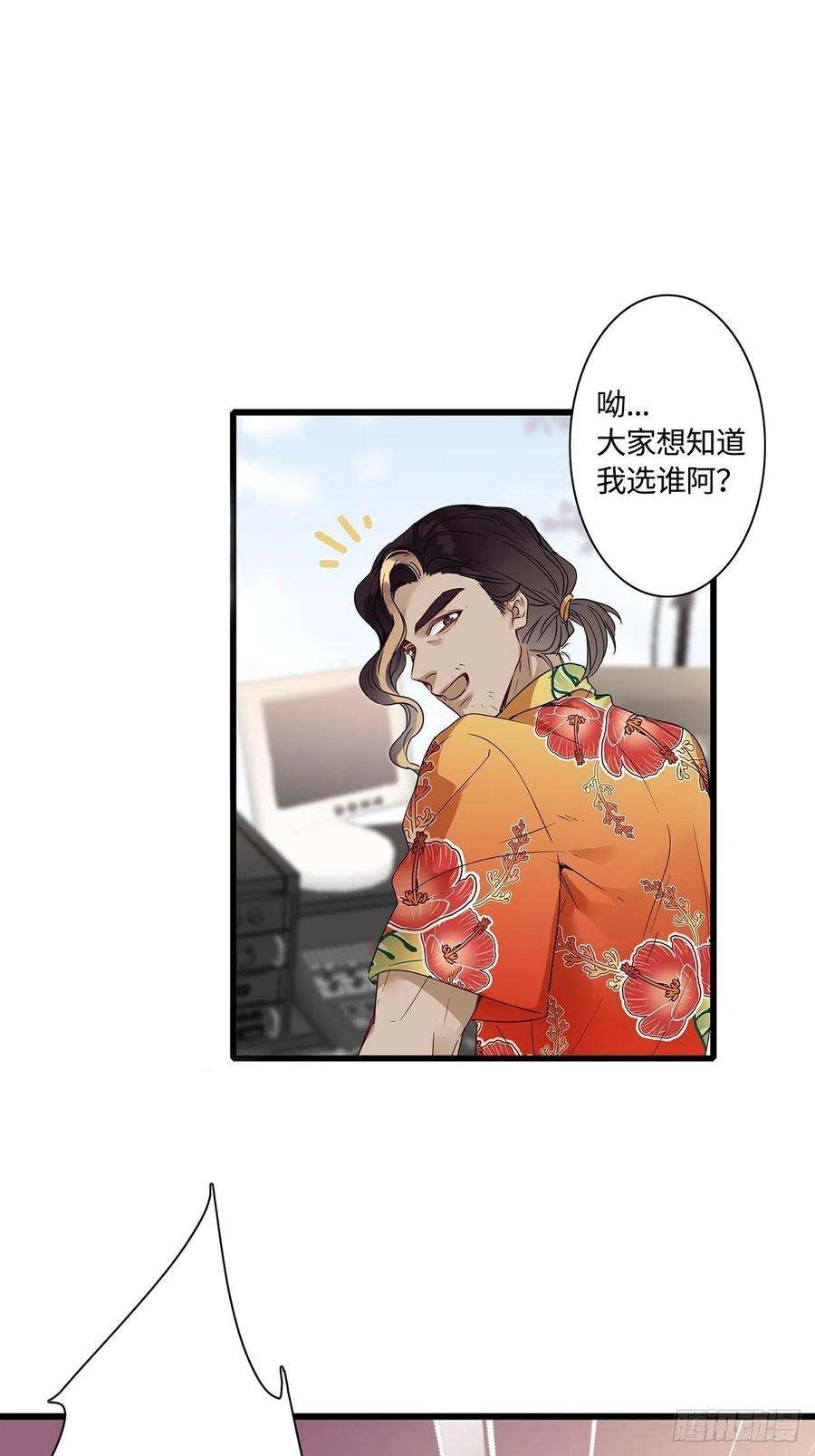 请君入卦2卦：穿越 2