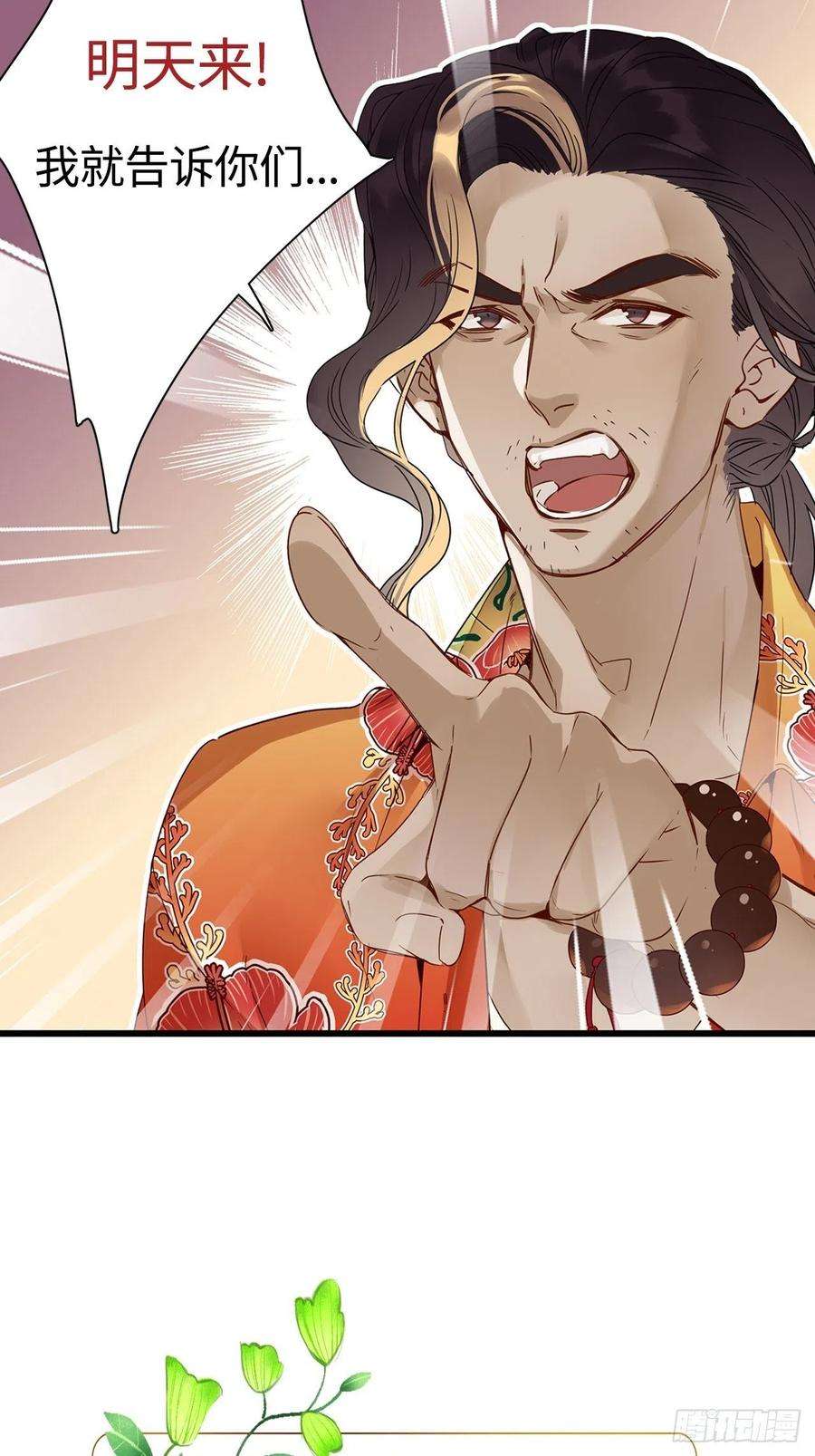 请君入卦2卦：穿越 2