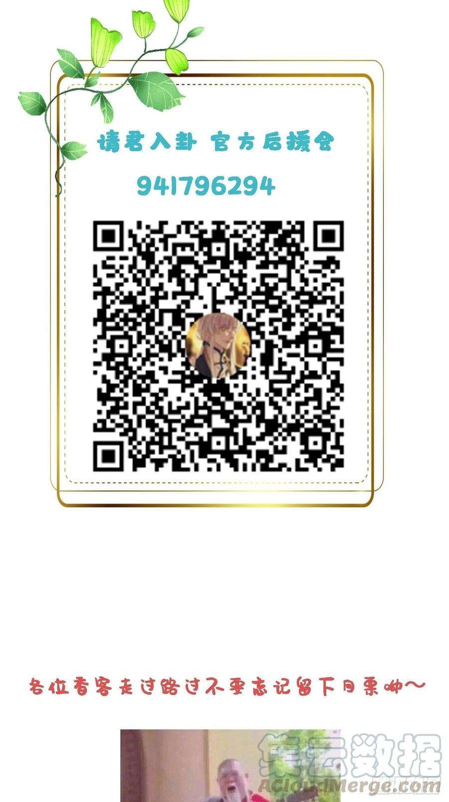 请君入卦4卦：土观音 1