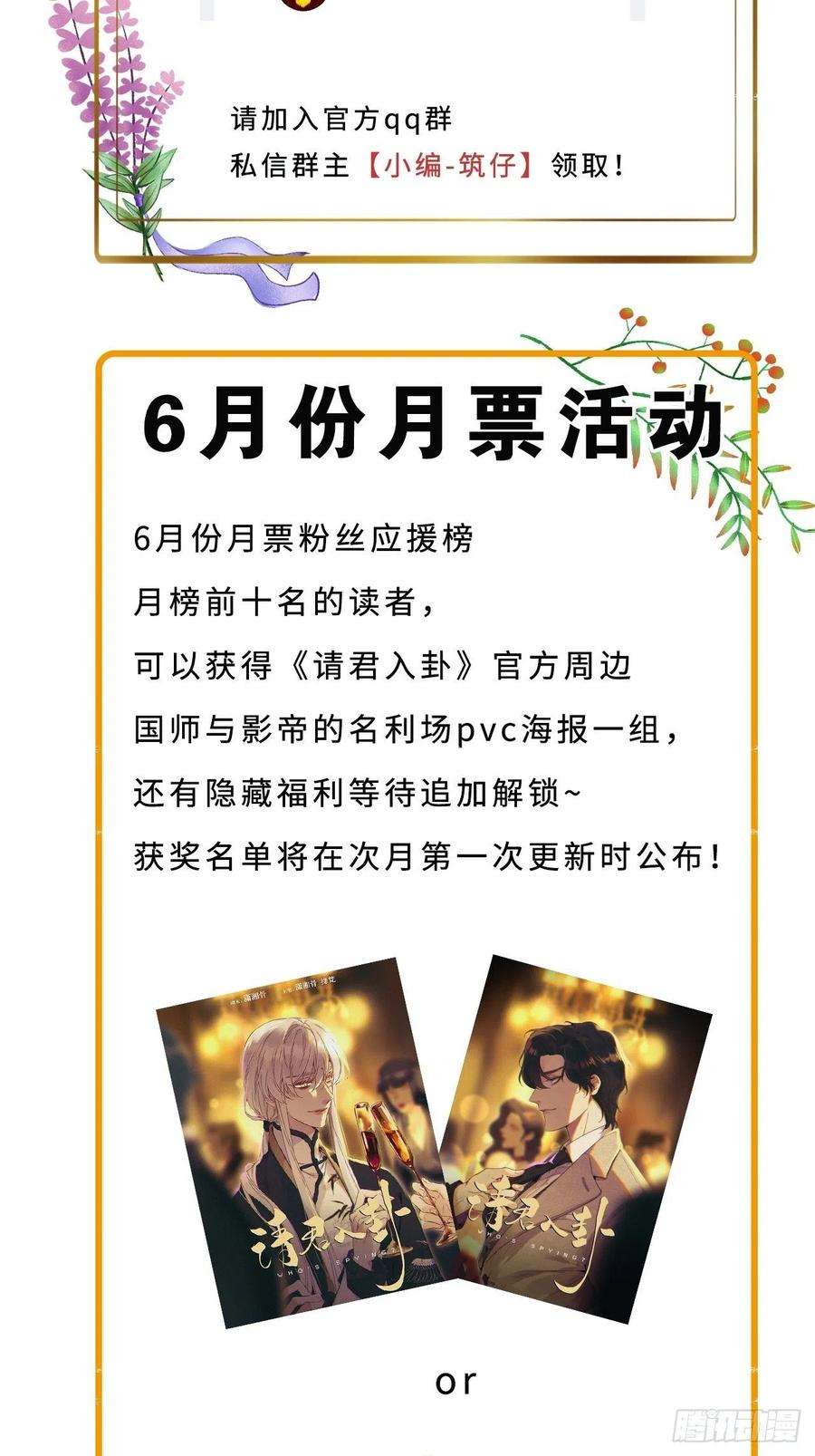 请君入卦4卦：土观音 1