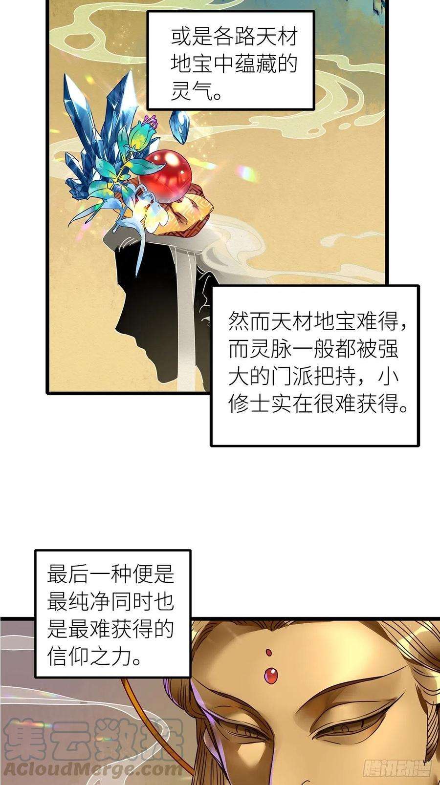 请君入卦5卦：土观音 2