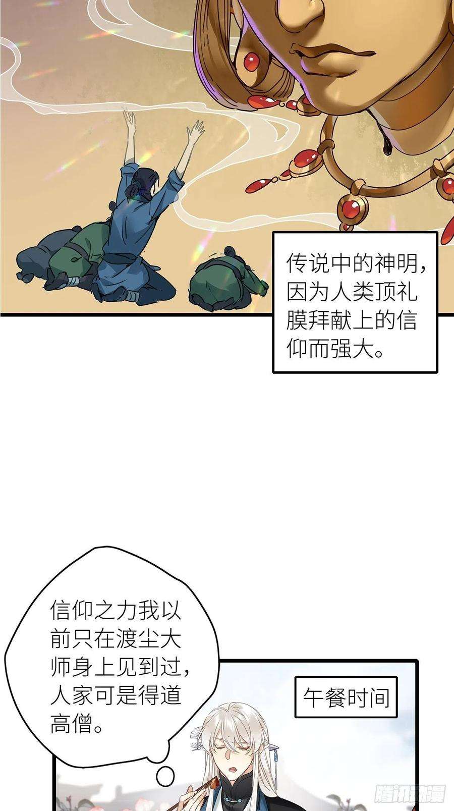 请君入卦5卦：土观音 2