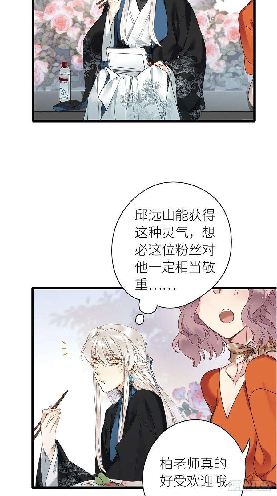 请君入卦5卦：土观音 2