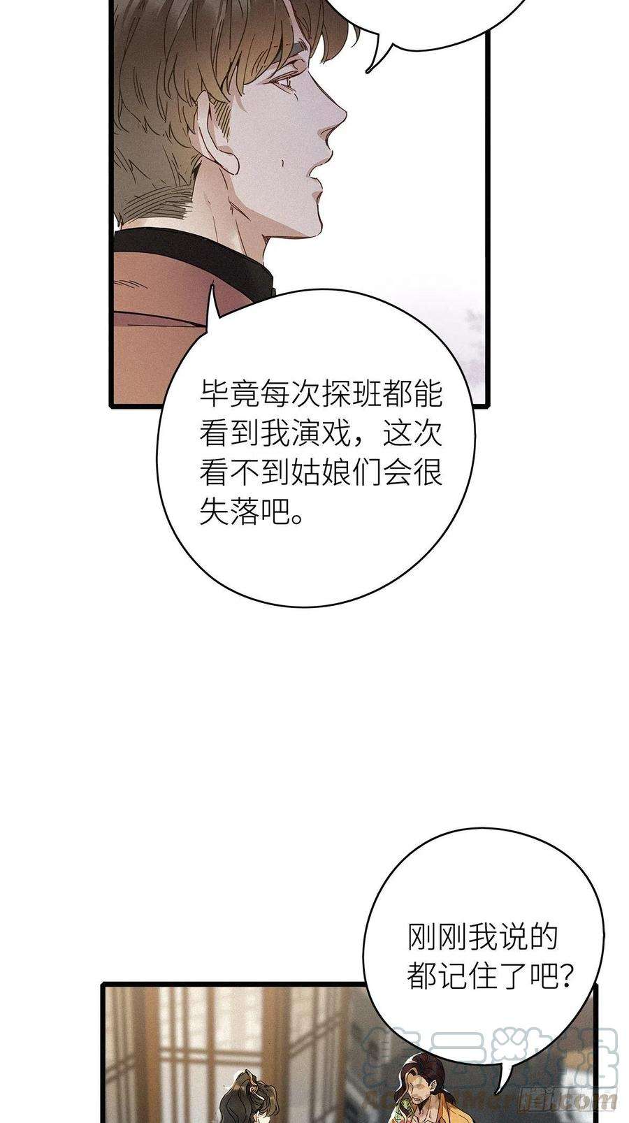 请君入卦6卦：土观音 3