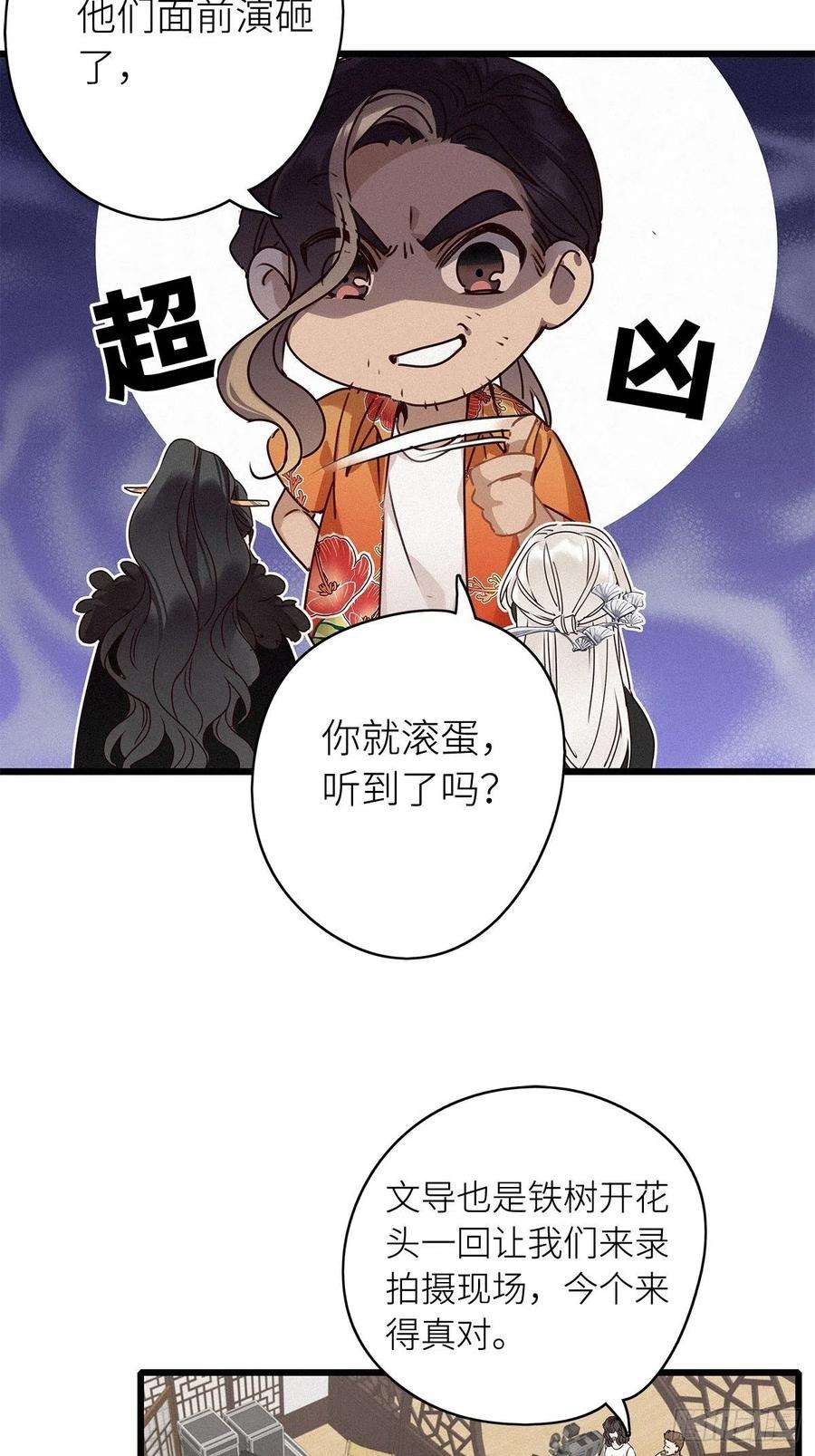 请君入卦6卦：土观音 3