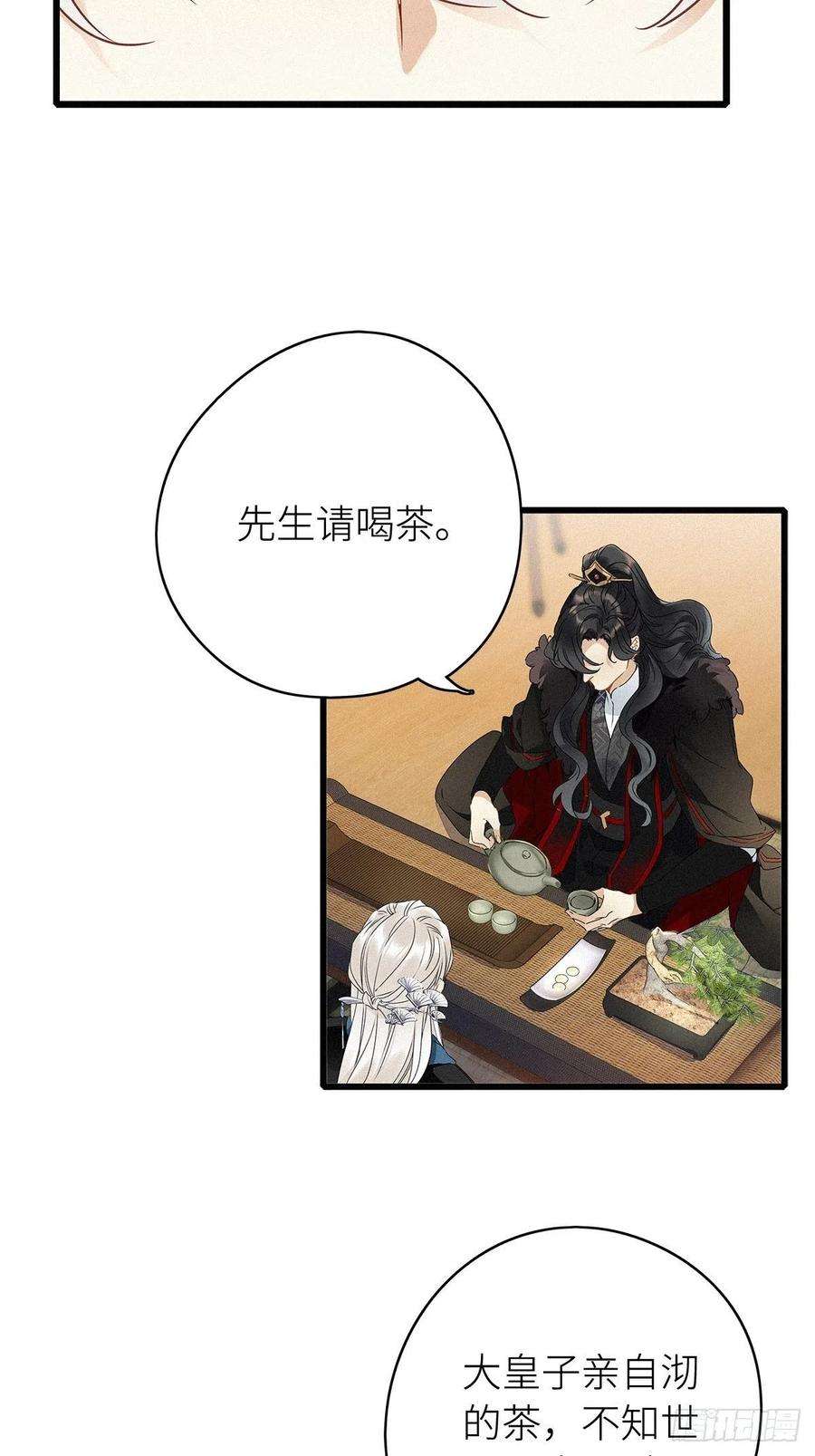 请君入卦6卦：土观音 3