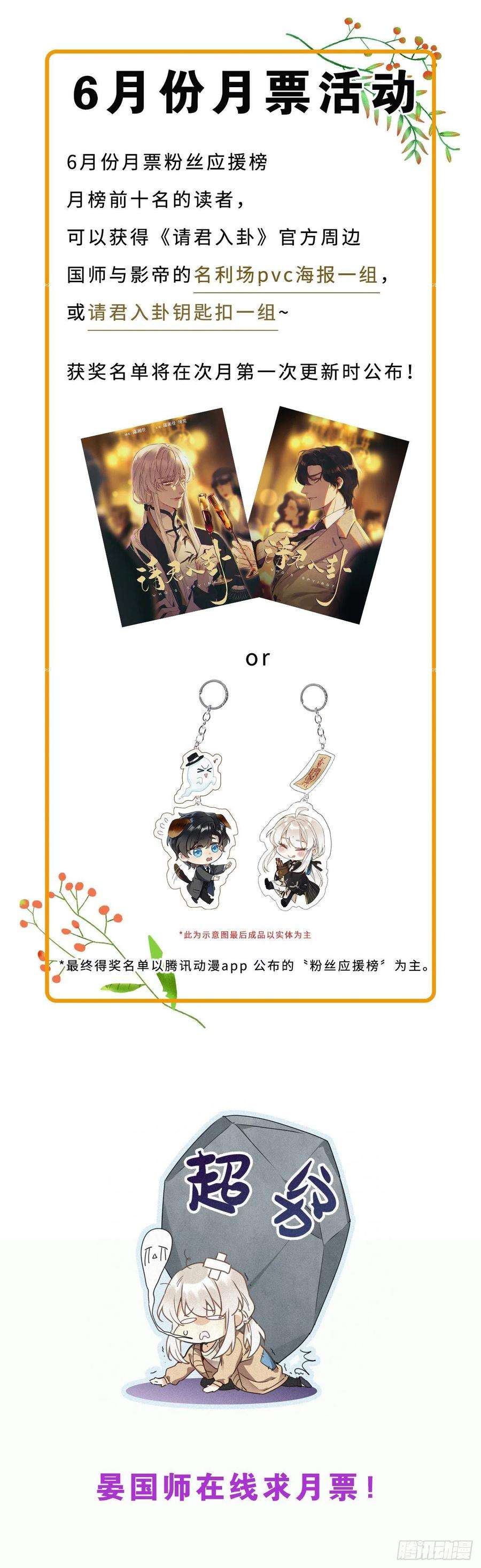 请君入卦6卦：土观音 3