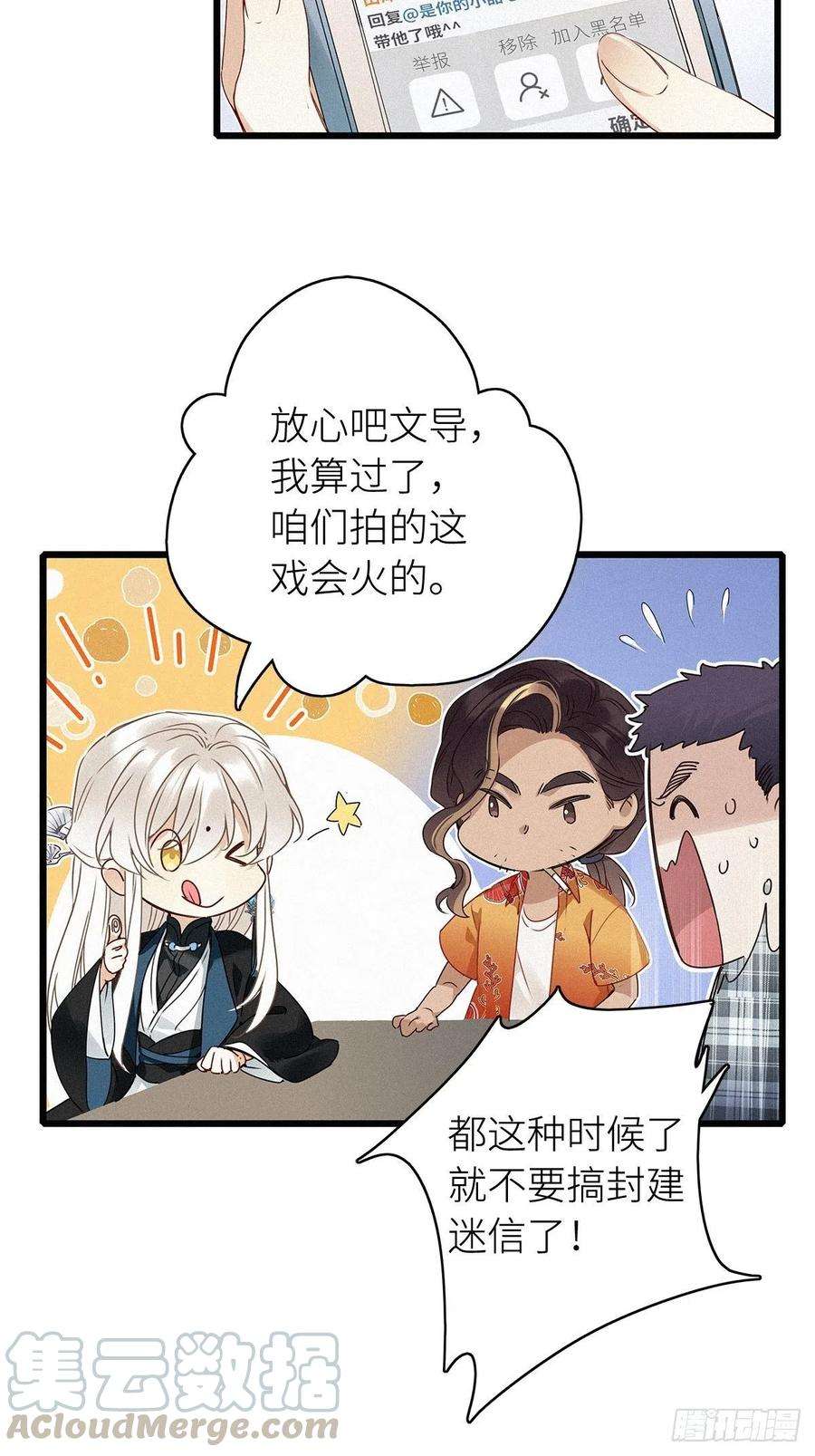 请君入卦6卦：土观音 3