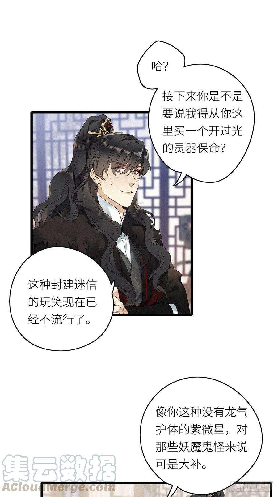 请君入卦7卦：土观音 4