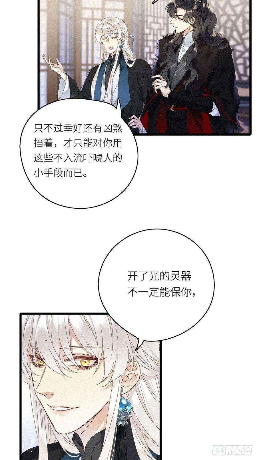 请君入卦7卦：土观音 4