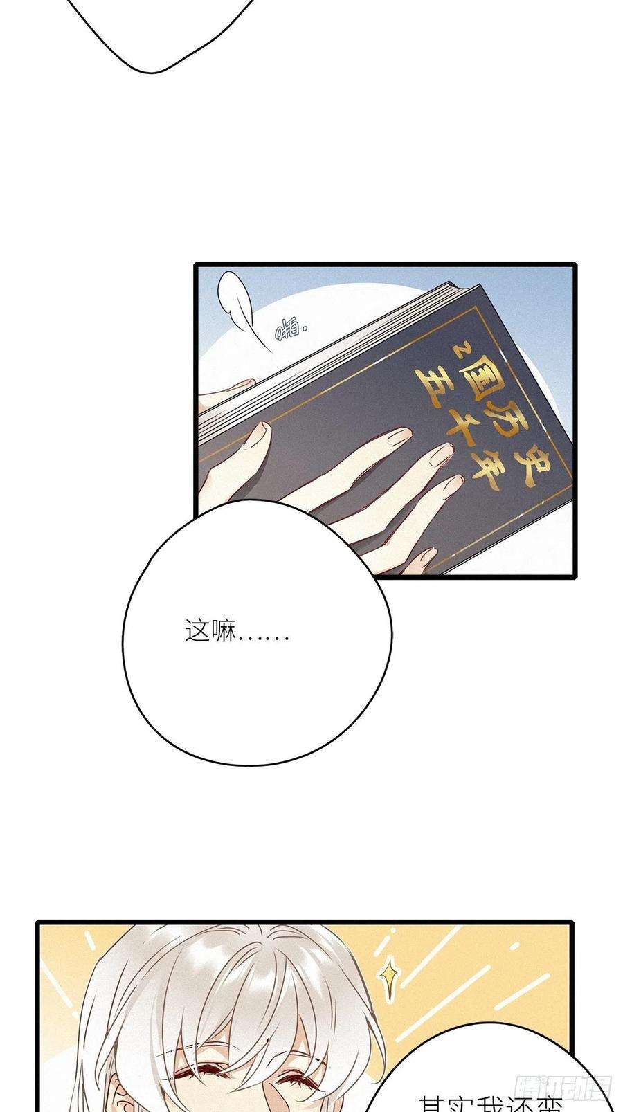请君入卦7卦：土观音 4